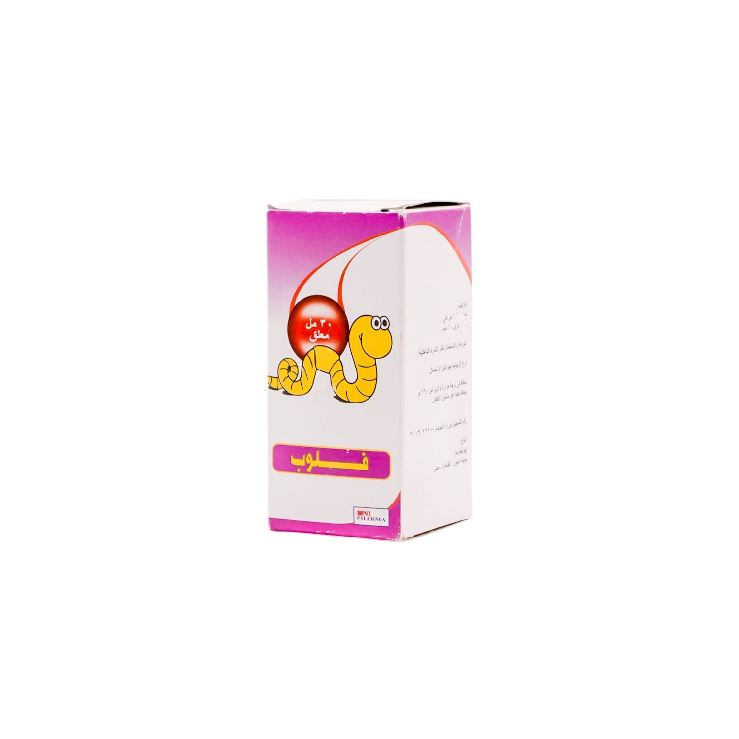 Flub 20mg Flubendazole Suspension Syrup