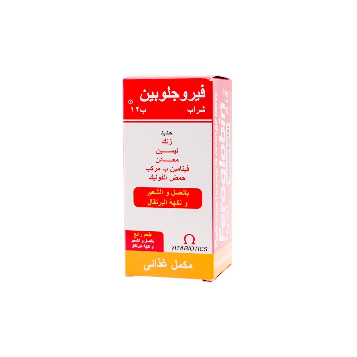 فيروجلوبين 10 ملغ حديد، مكمل غذائي سائل يدعم تكوين الهيموجلوبين الطبيعي وخلايا الدم الحمراء، مع فيتامينات ب12، ب6، وحمض الفوليك - خالٍ من الكحول، واللاكتوز، والخميرة