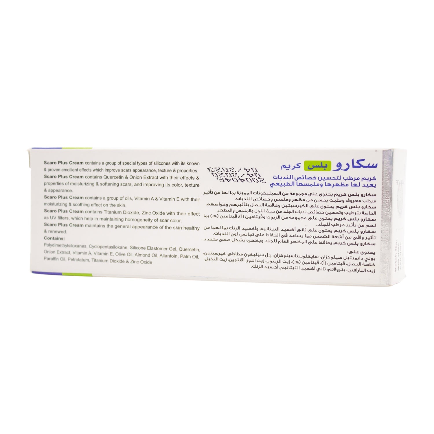 كريم سكارو بلس المرطب للندبات