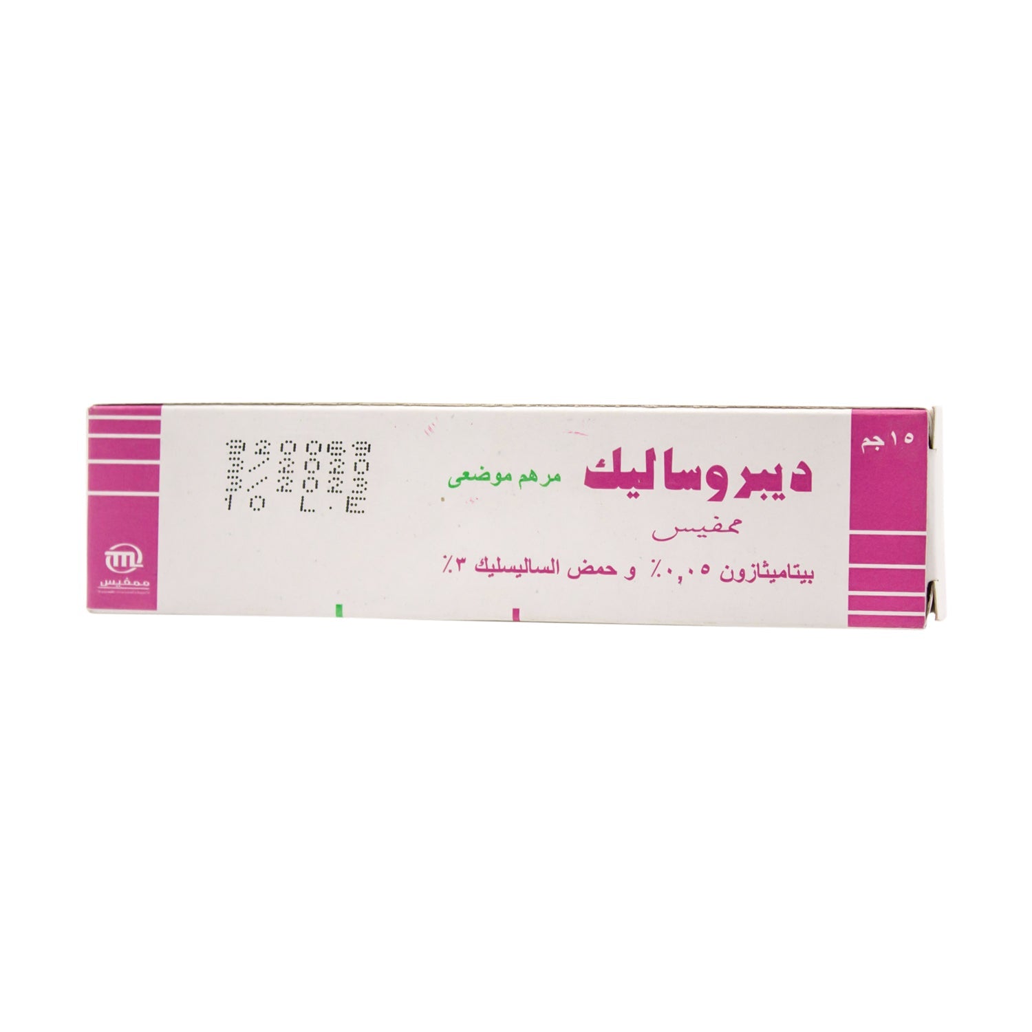 Diprosalic Betamethasone & Salicylic Acid Topical Ointment