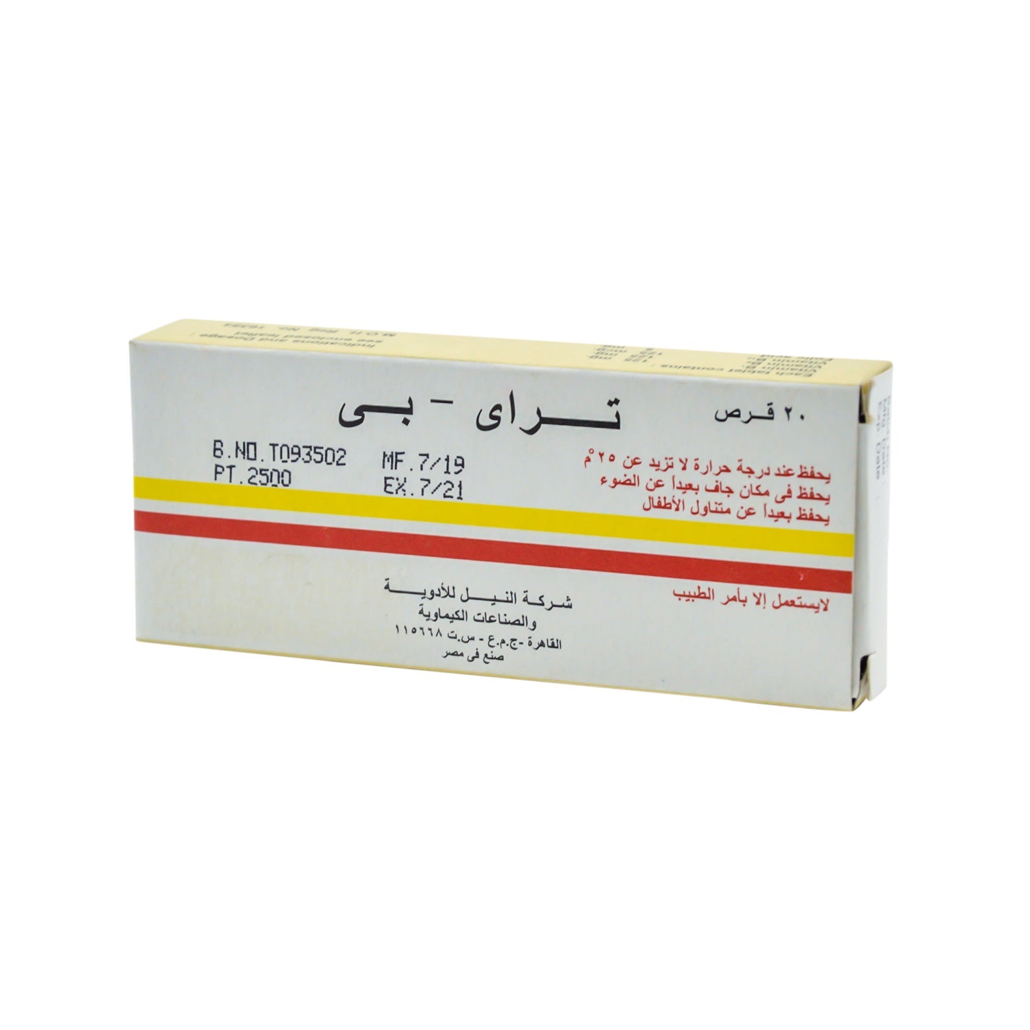 Tri-B Vitamin Supplement with Folic Acid