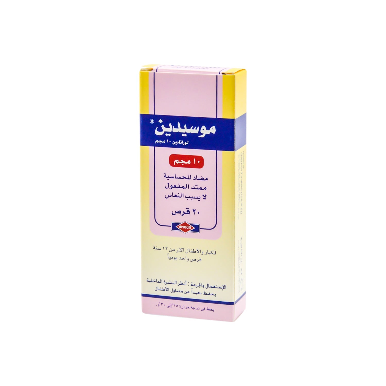 Mosedin 10mg Loratadine Non Sedating Anti Histamine