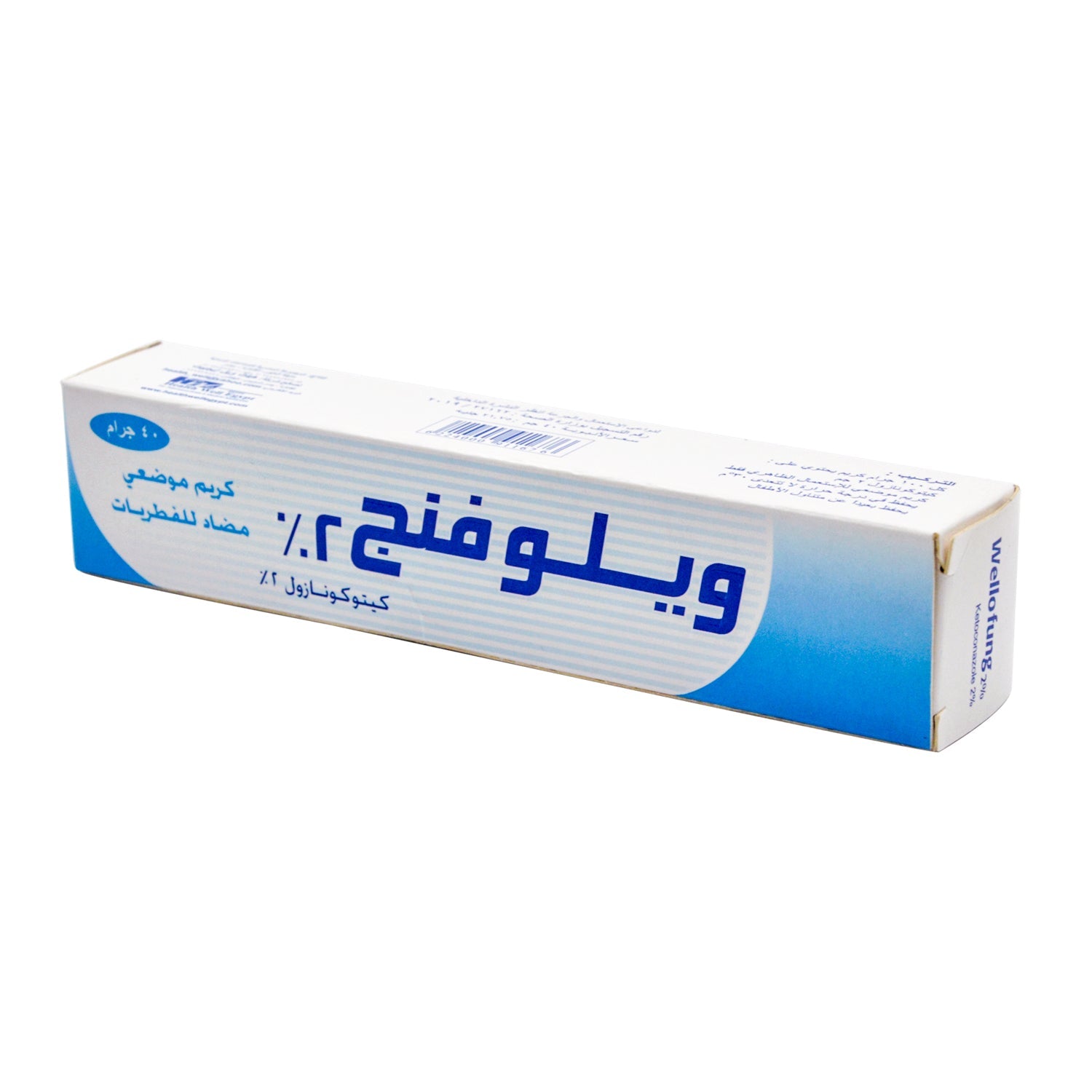 Wello Fung 2% Ketoconazole Anti-Fungal Topical Cream