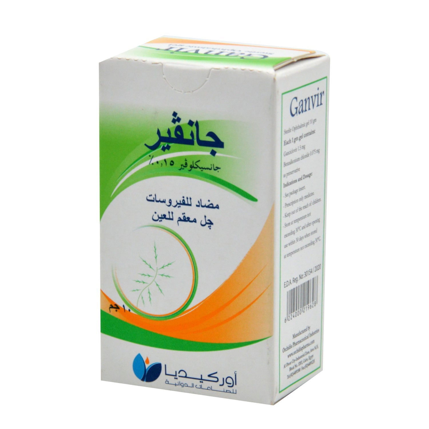Ganvir 0.15% Ganciclovir Antiviral Sterile Ophthalmic Gel