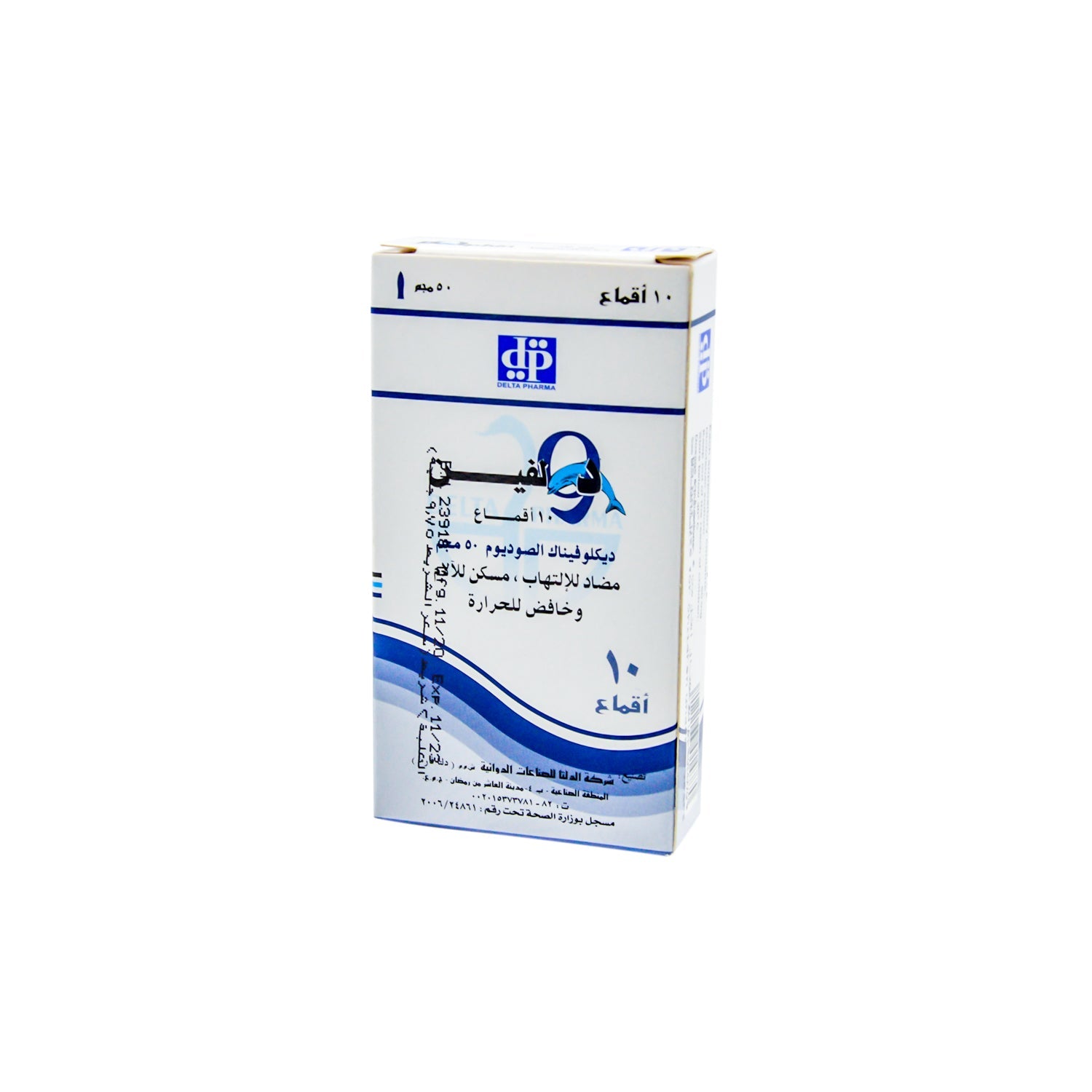 Dolphin 50mg Diclofenac Sodium Anti-Inflammatory, Analgesic & Antipyretic Suppositories