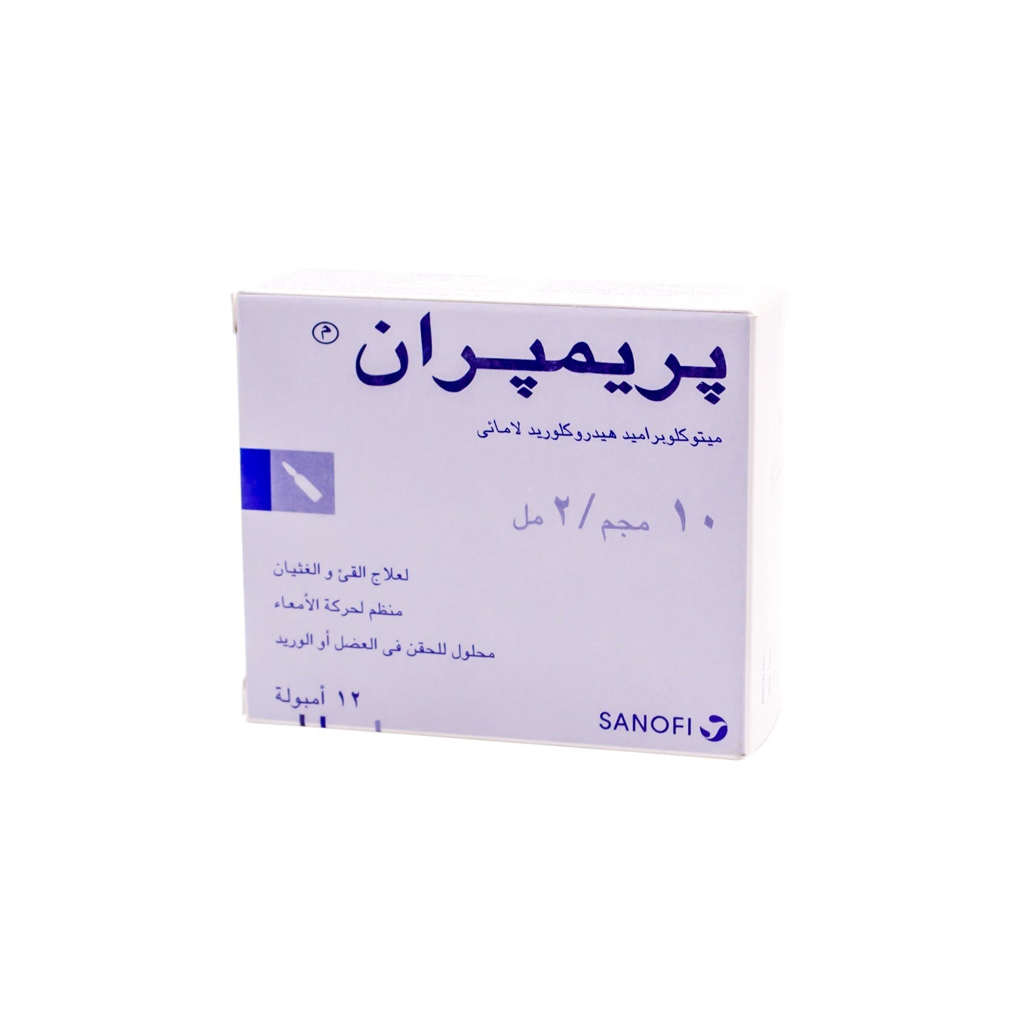 Primperan 10mg/2ml Metoclopramide Hydrochloride Anhydrous Ampoules for Treating Nausea & Vomiting