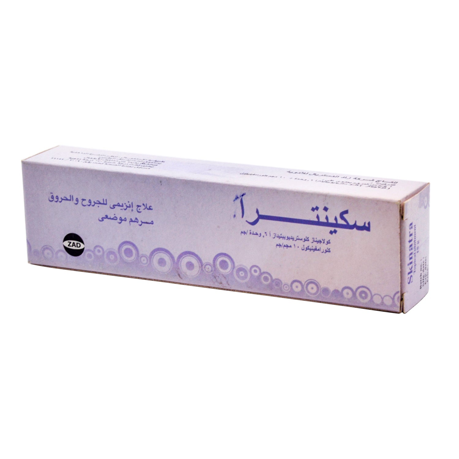 Skinatra 10mg/gm Chloramphenicol Topical Ointment for Enzymatic Wound & Burn Debridement