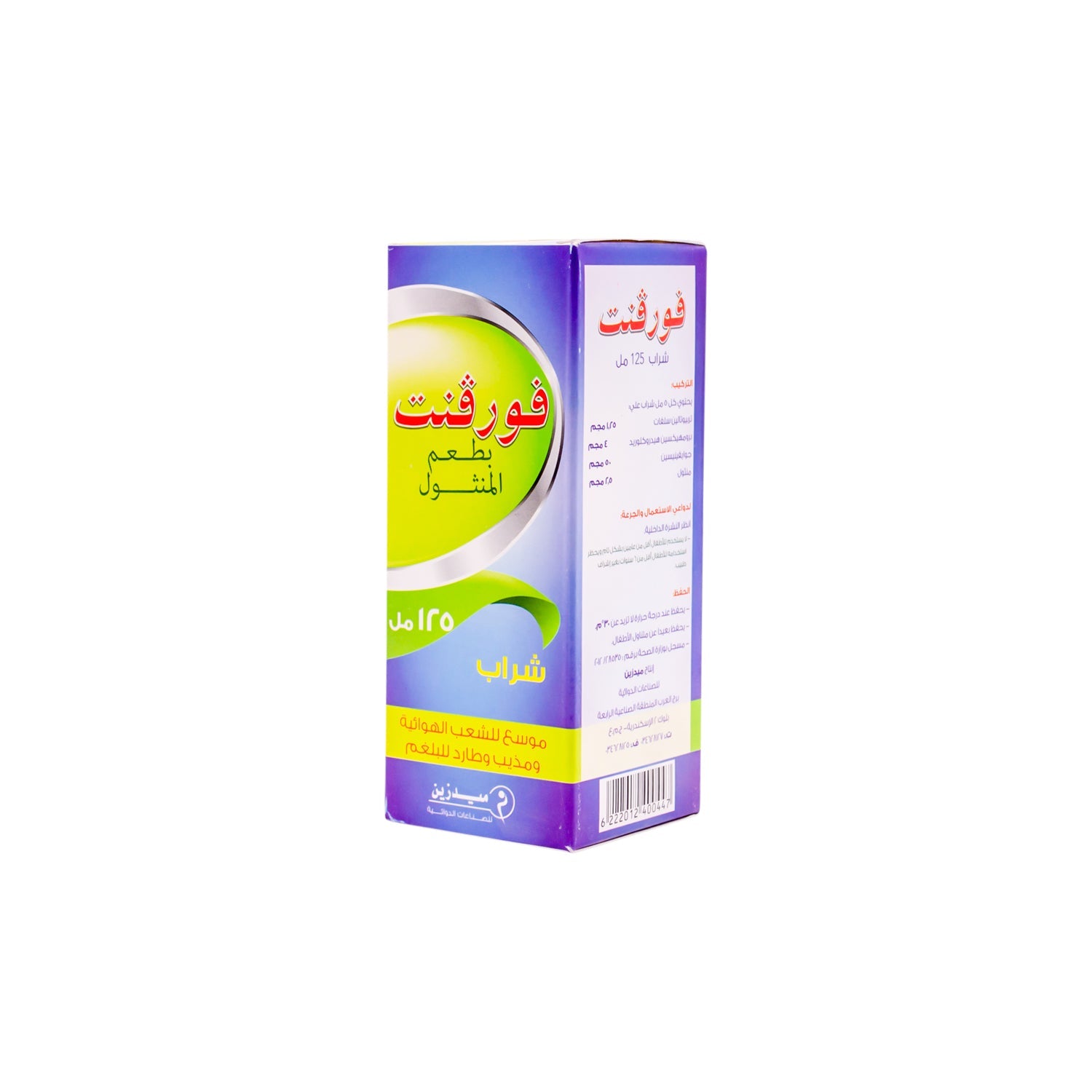 Four Vent Expectorant Cough Syrup Menthol Flavor