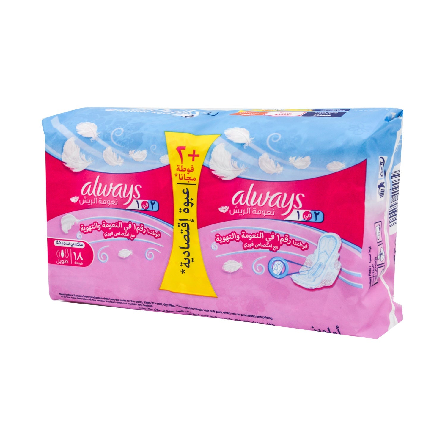 Always Feather Soft 2in1 Maxi Thick Long Pads with Wings (16+2 Free)
