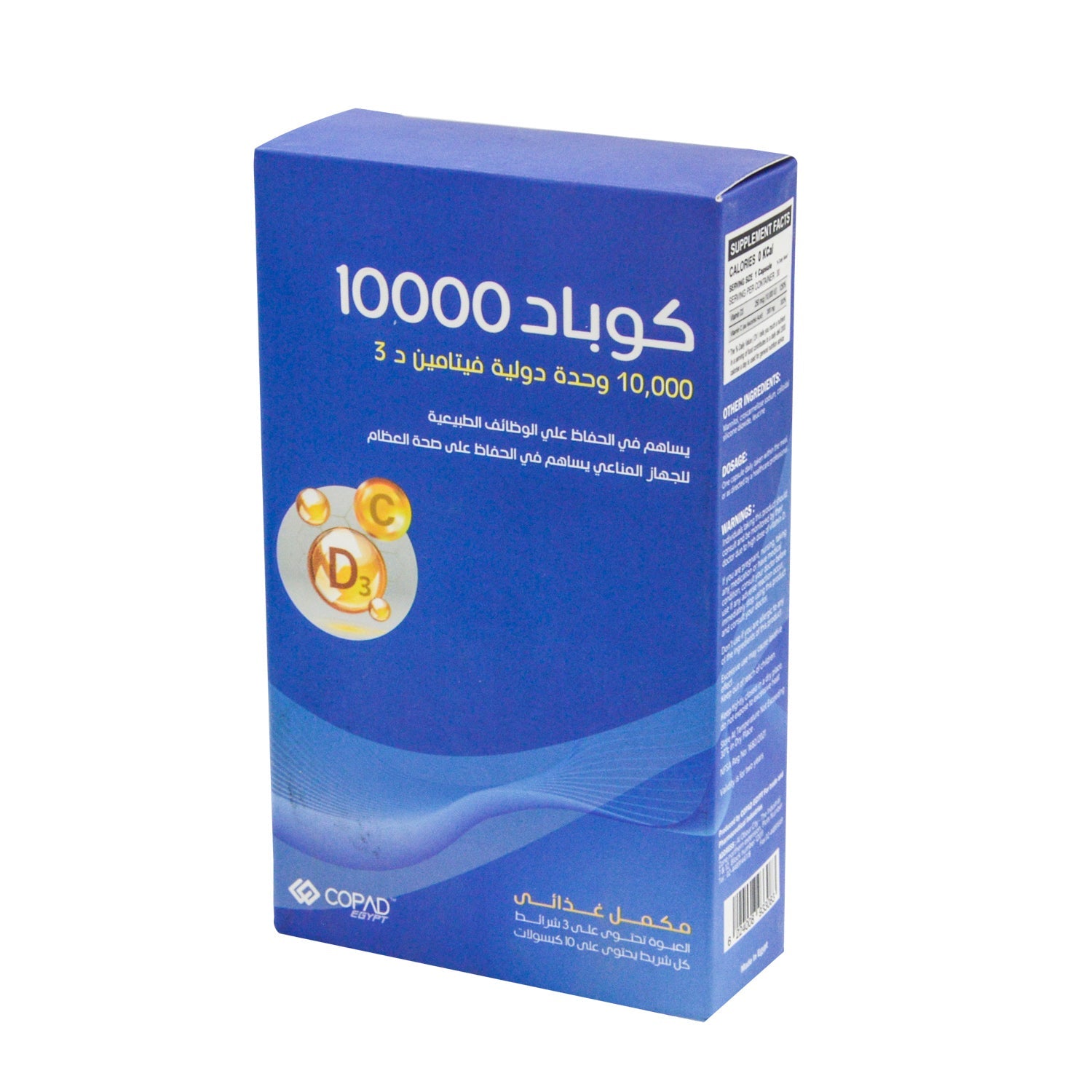 Copad 10,000 IU Vitamin D3 Bone & Immune Support Supplement