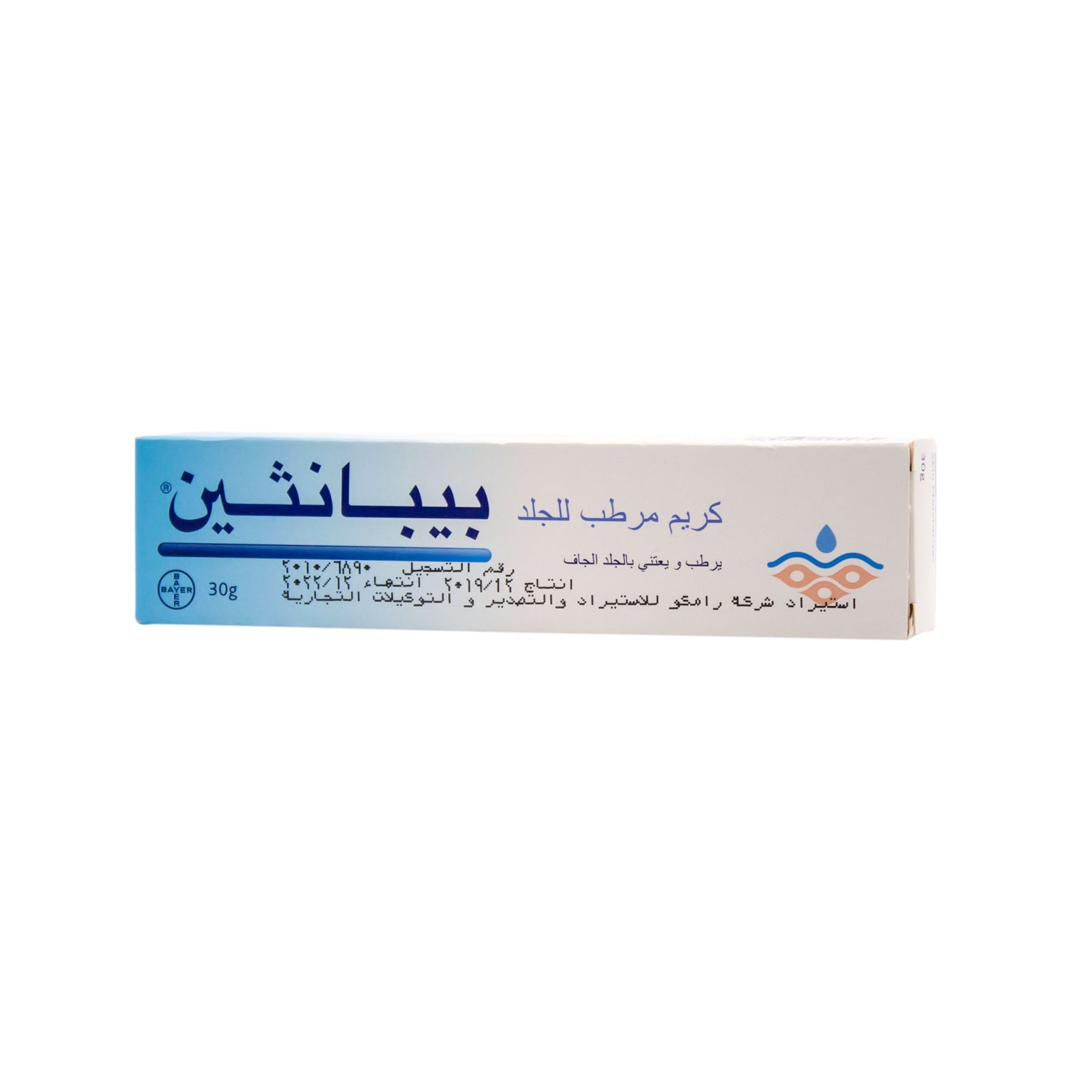 Bepanthen Moisturizing Hand & Body Cream for Dry Skin