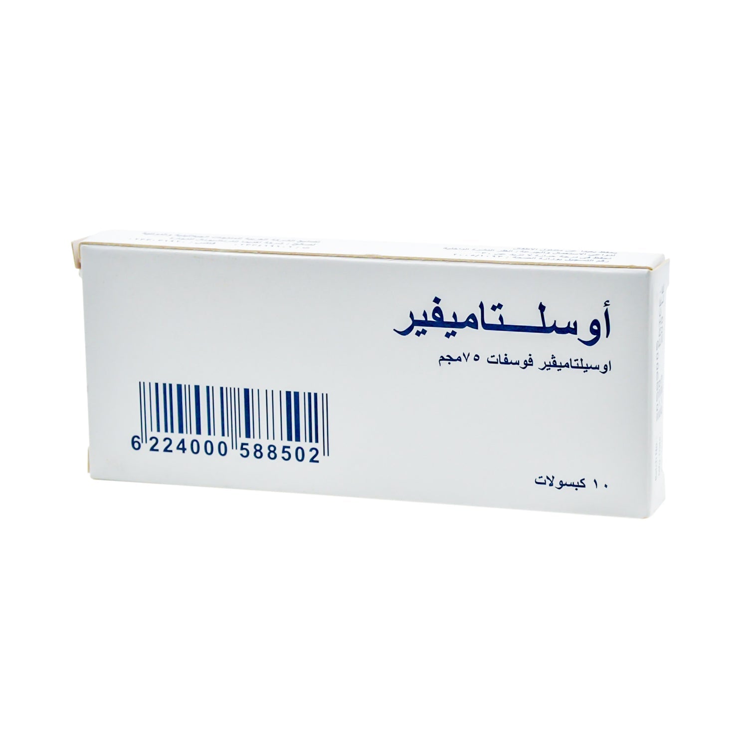 Oseltamivir Phospate 75mg
