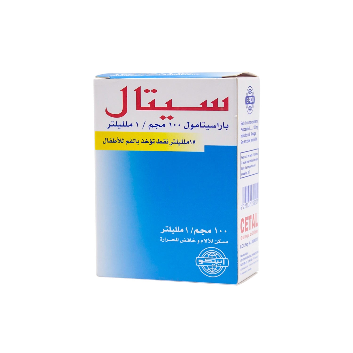 Cetal 100mg/ml Paracetamol Analgesic & Antipyretic Oral Drops for Children