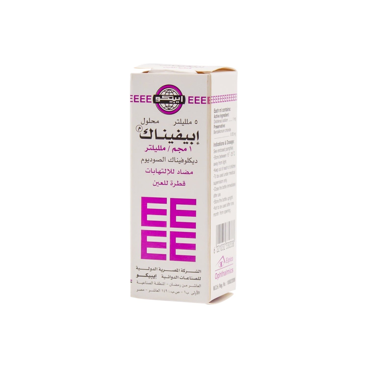 Epifenac 1mg/1ml Diclofenac Sodium Anti Inflammatory Eye Drops