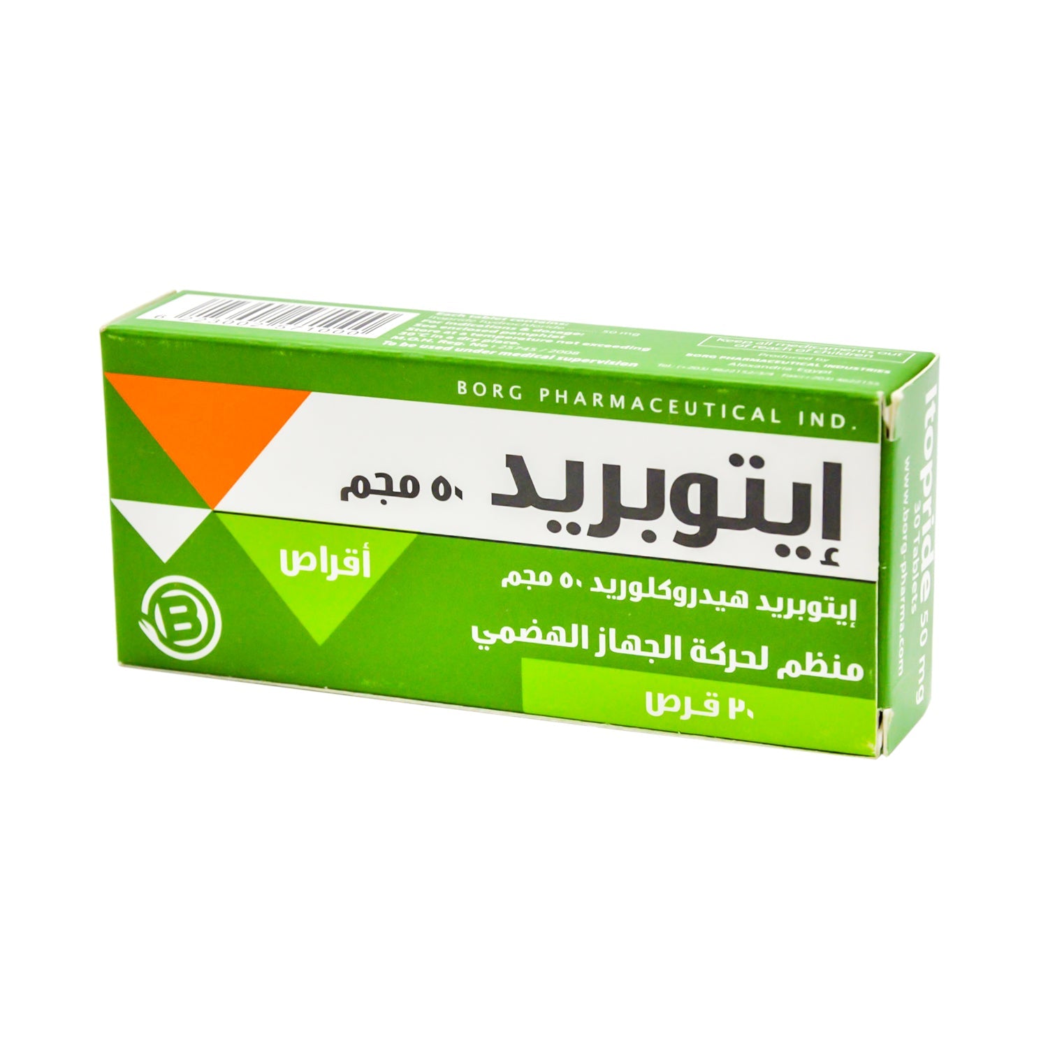 Itopride Hydrochloride 50mg Gastroprokenetic