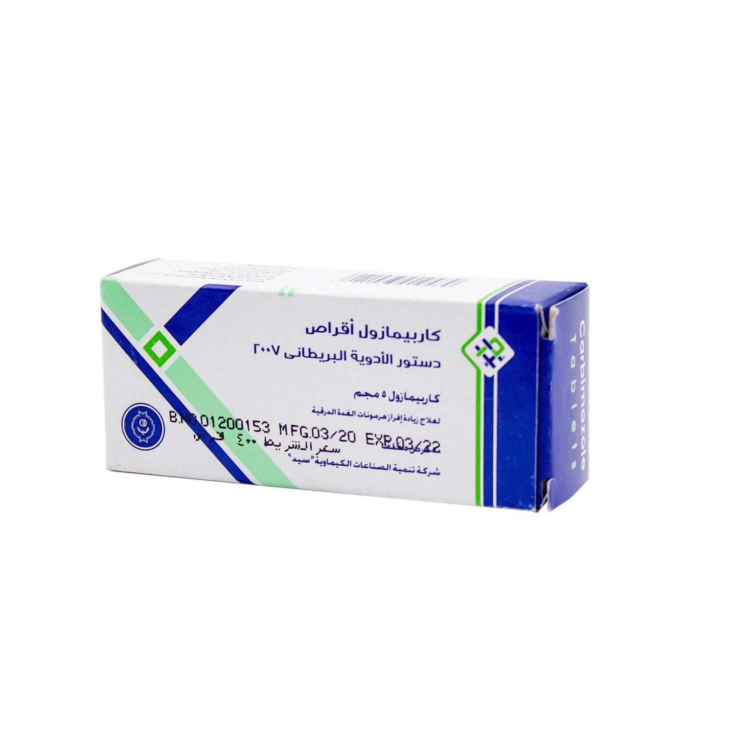 Carbimazole 5mg BP 2007 for Treating Hyperthyroidism