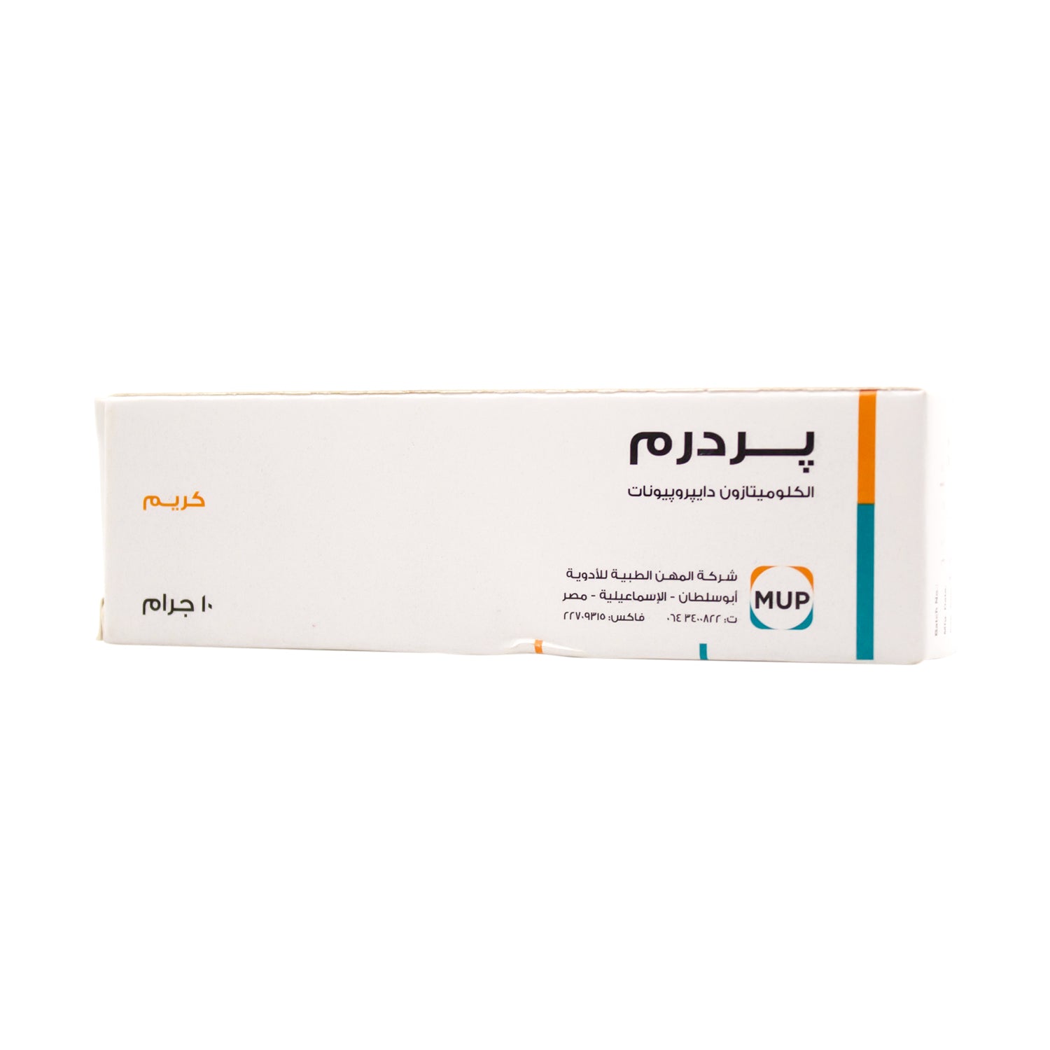 Perderm 0.5mg Alclometasone Dipropionate