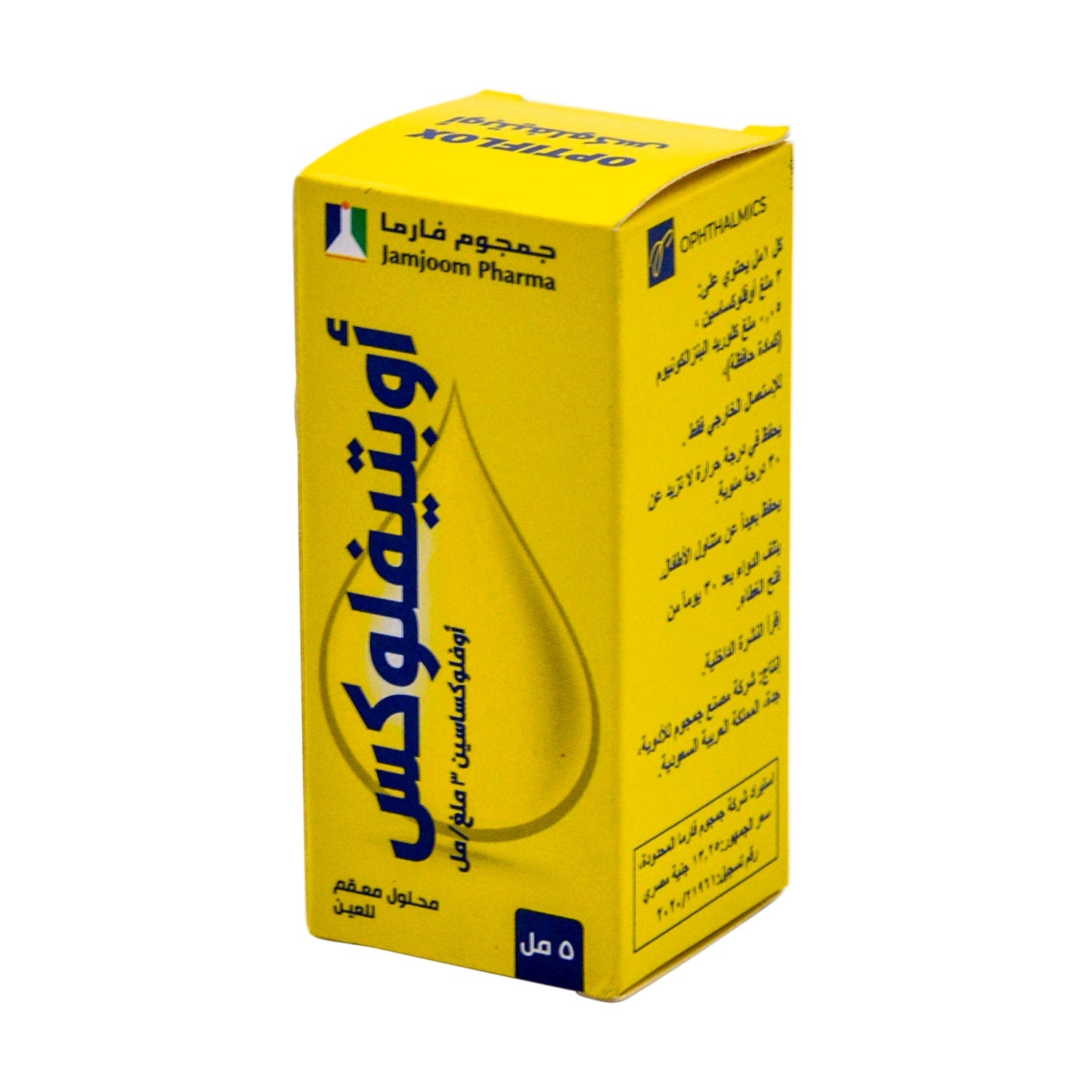 Optiflox 3mg Ofloxacin Sterile Ophthalmic Solution