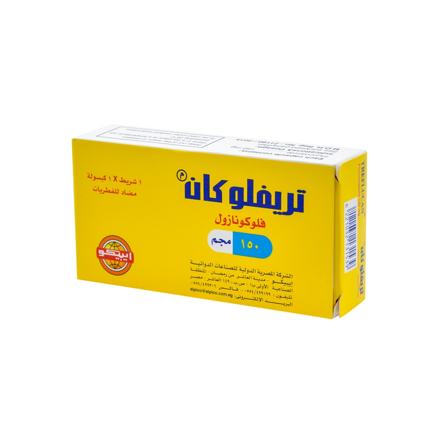 Treflucan 150mg Fluconazole Antifungal
