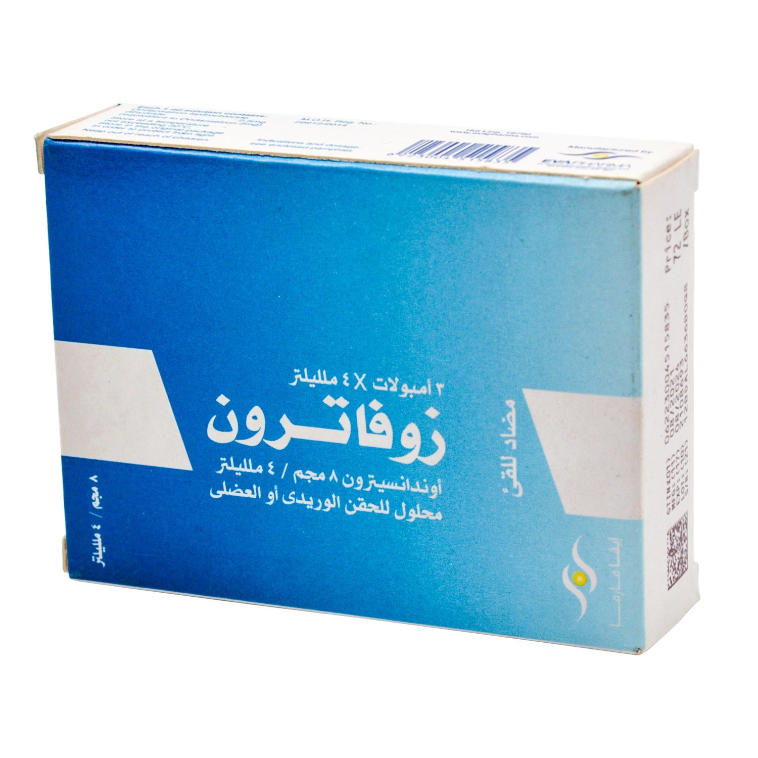 Zofatrone 8mg Ondansetron Ampoule Solution for Intravenous & Intramuscular Injection