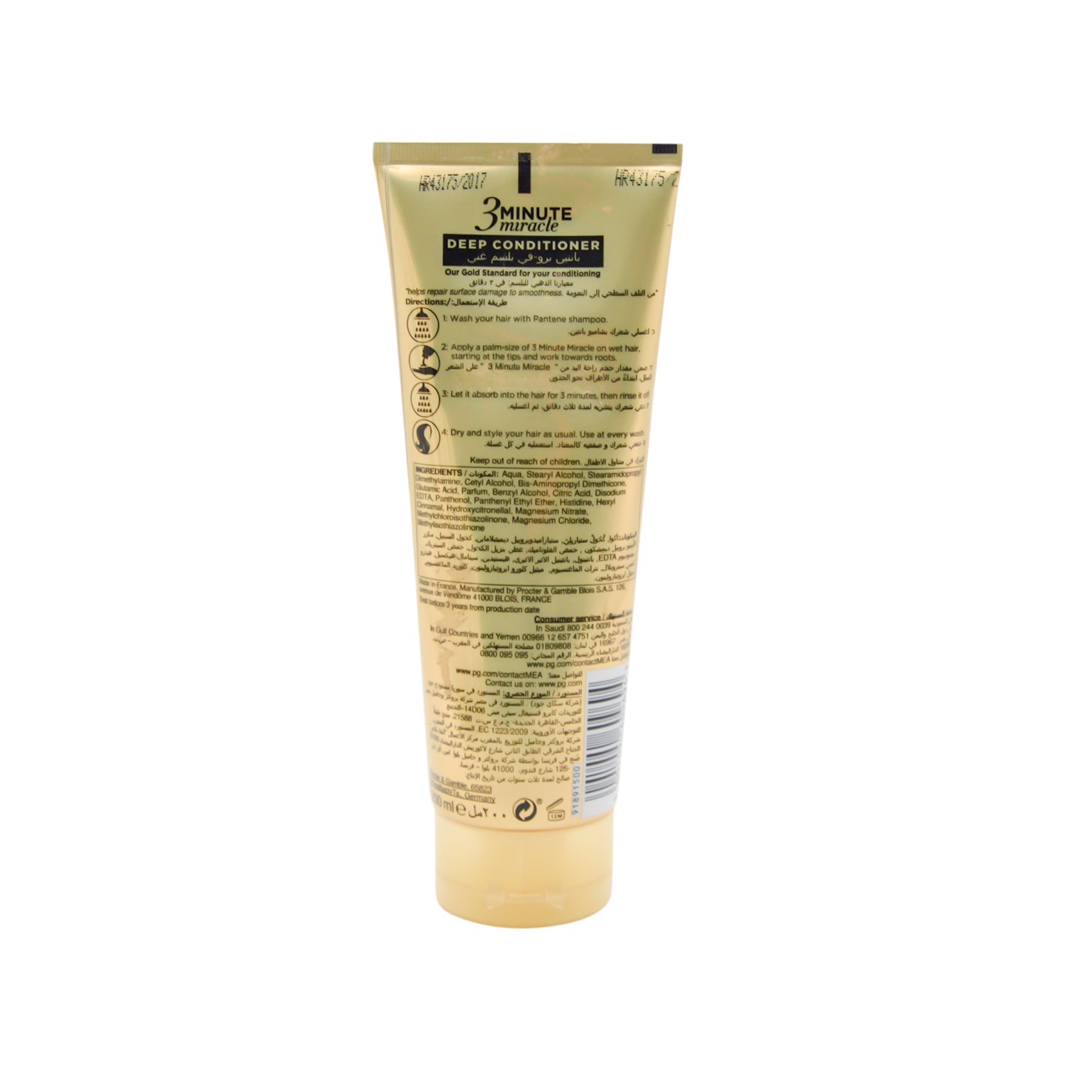 Pantene Pro-V 3 Minute Miracle Daily Care Hair Conditioner & Mask