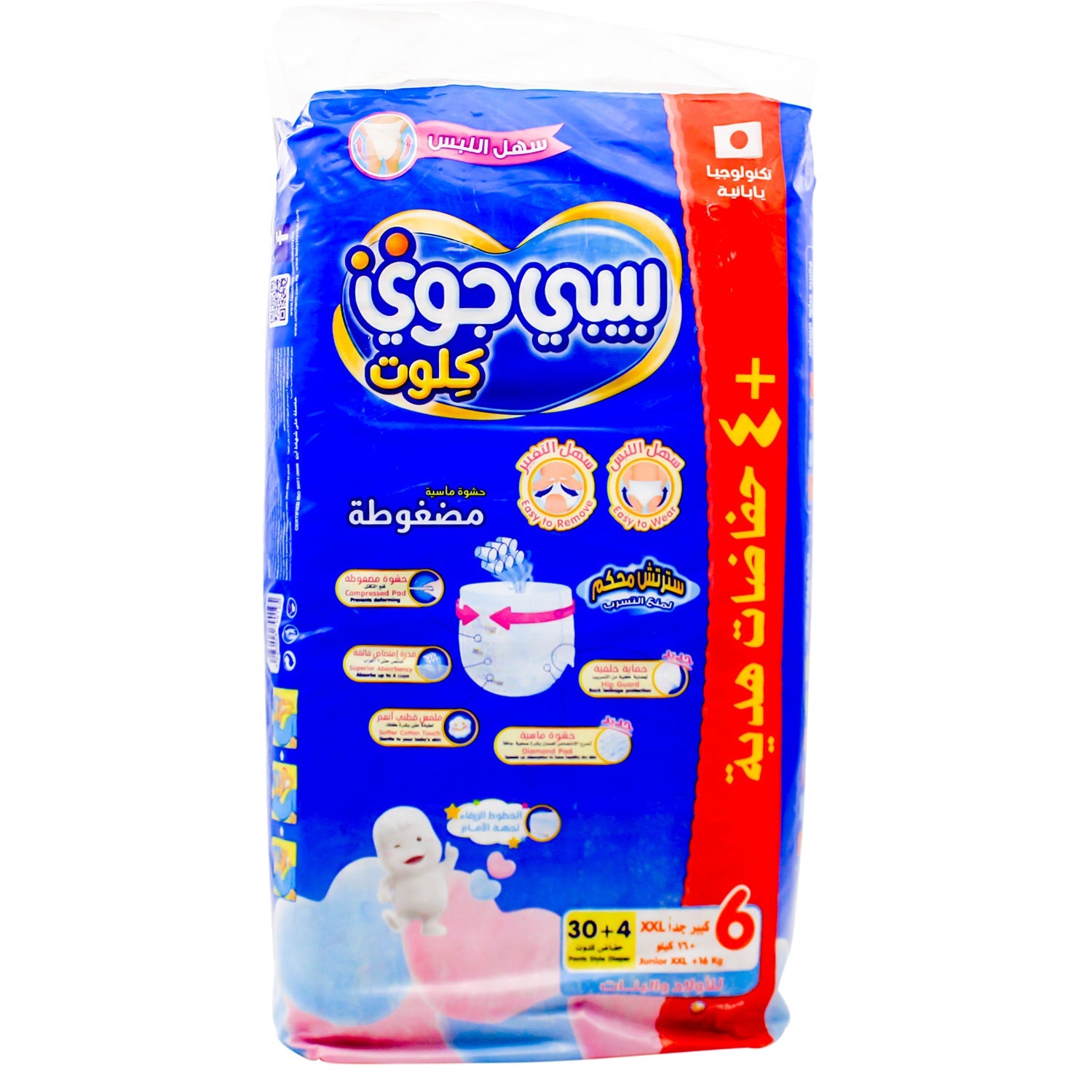 Baby Joy Culotte Baby Diaper Pants Size 6 (Above 16kg)