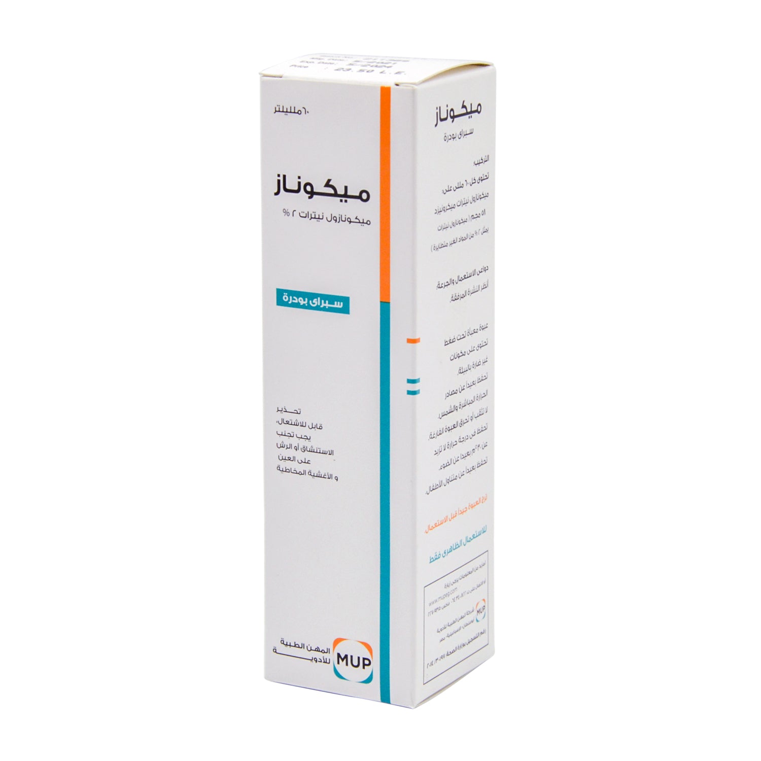 Miconaz 2% Miconazole Nitrate Powder Spray