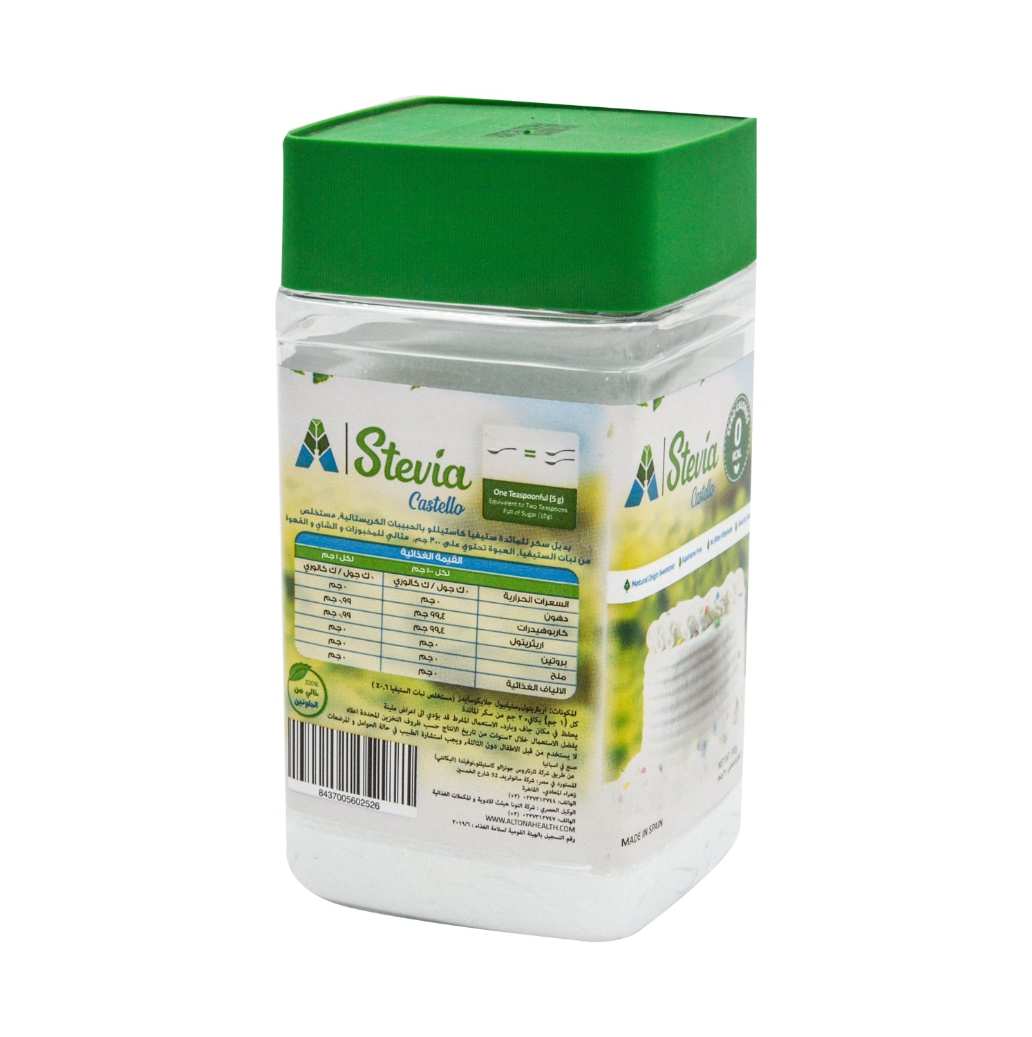 Stevia Castello Natural Sweetener - aspartame free, calorie free, gluten free