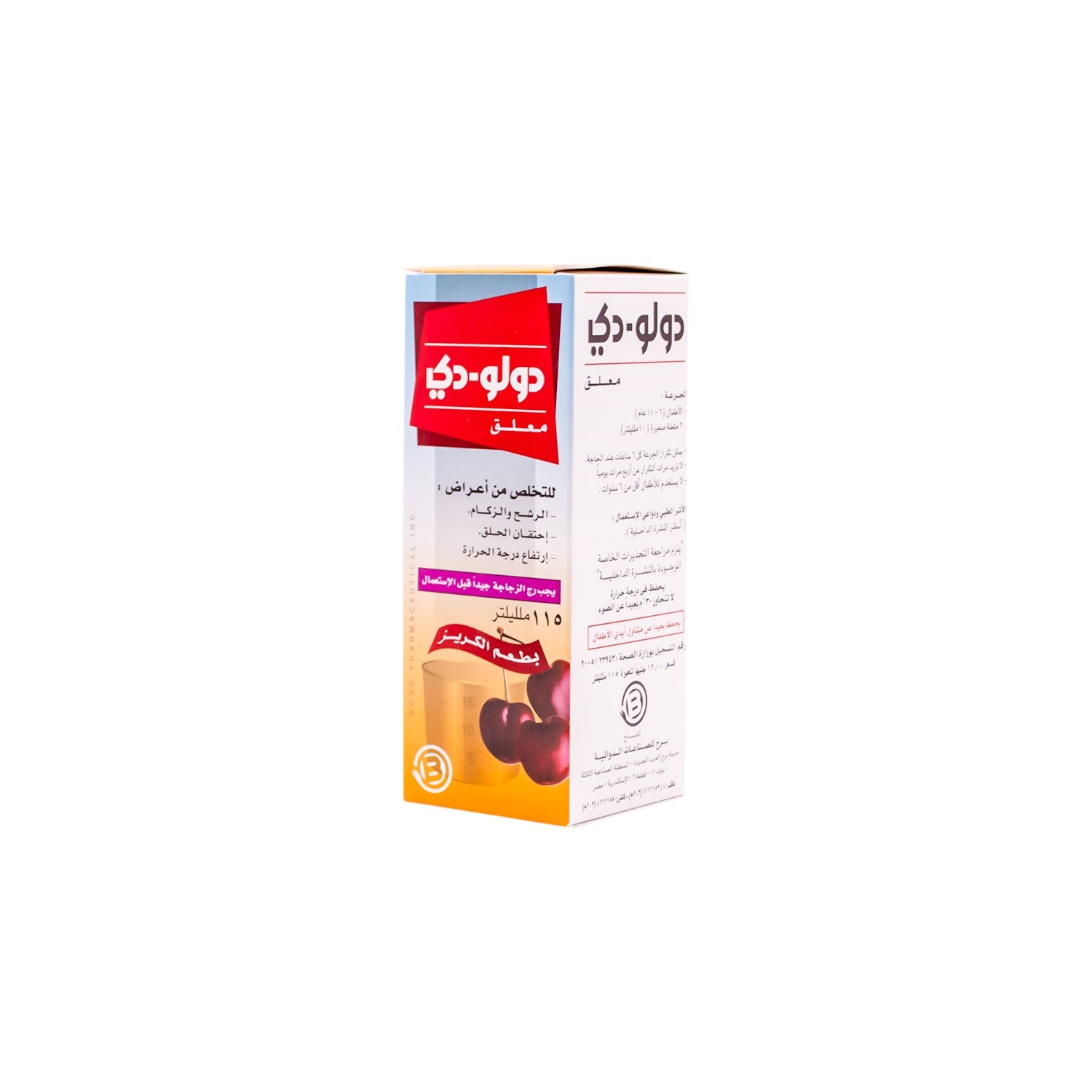 Dolo D Syrup for Stuffy Nose, Fever & Sore Throat Cherry Flavor
