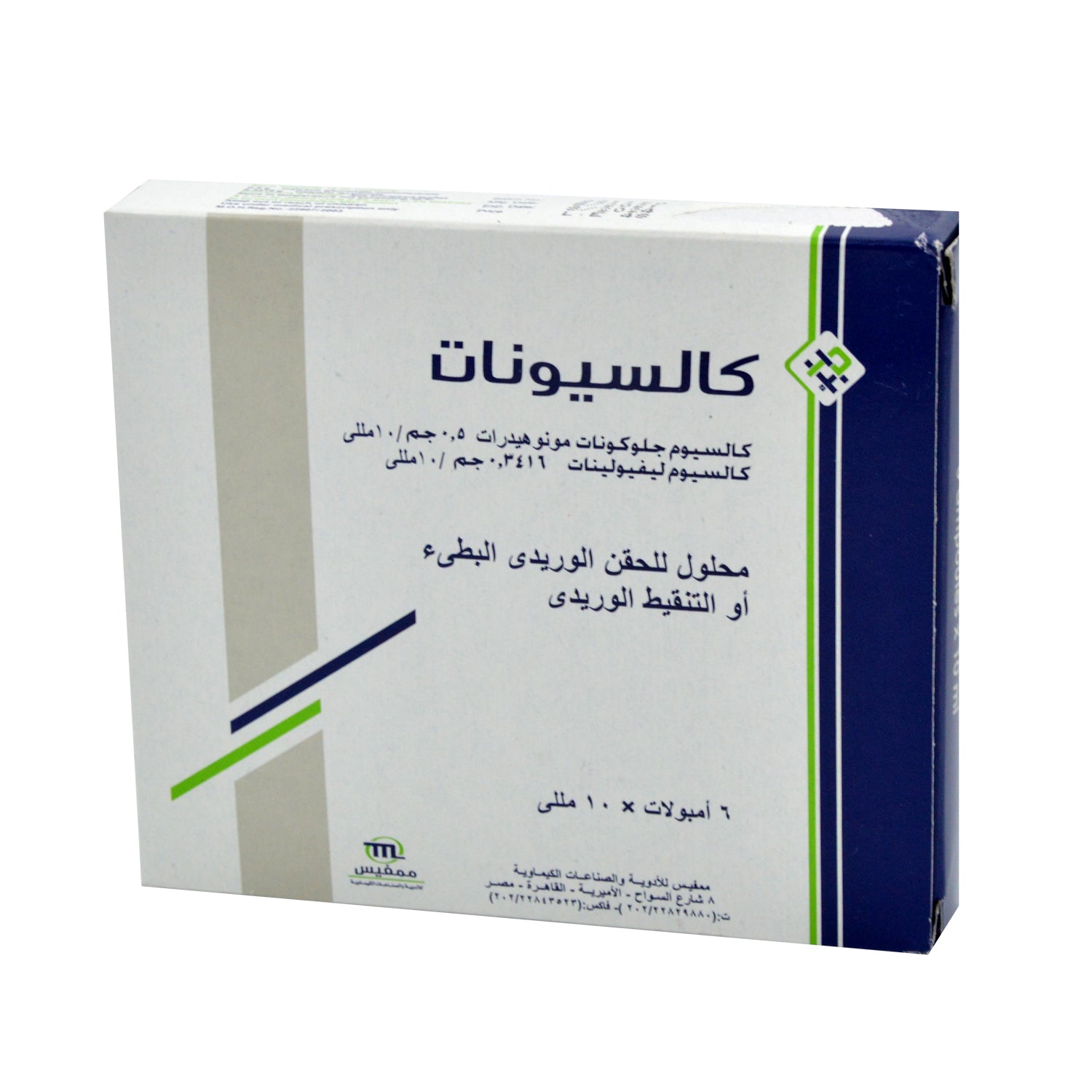 Calcionate Calcium Gluconate Monohydrate & Calcium Levulinate Ampoules for Intravenous Injection