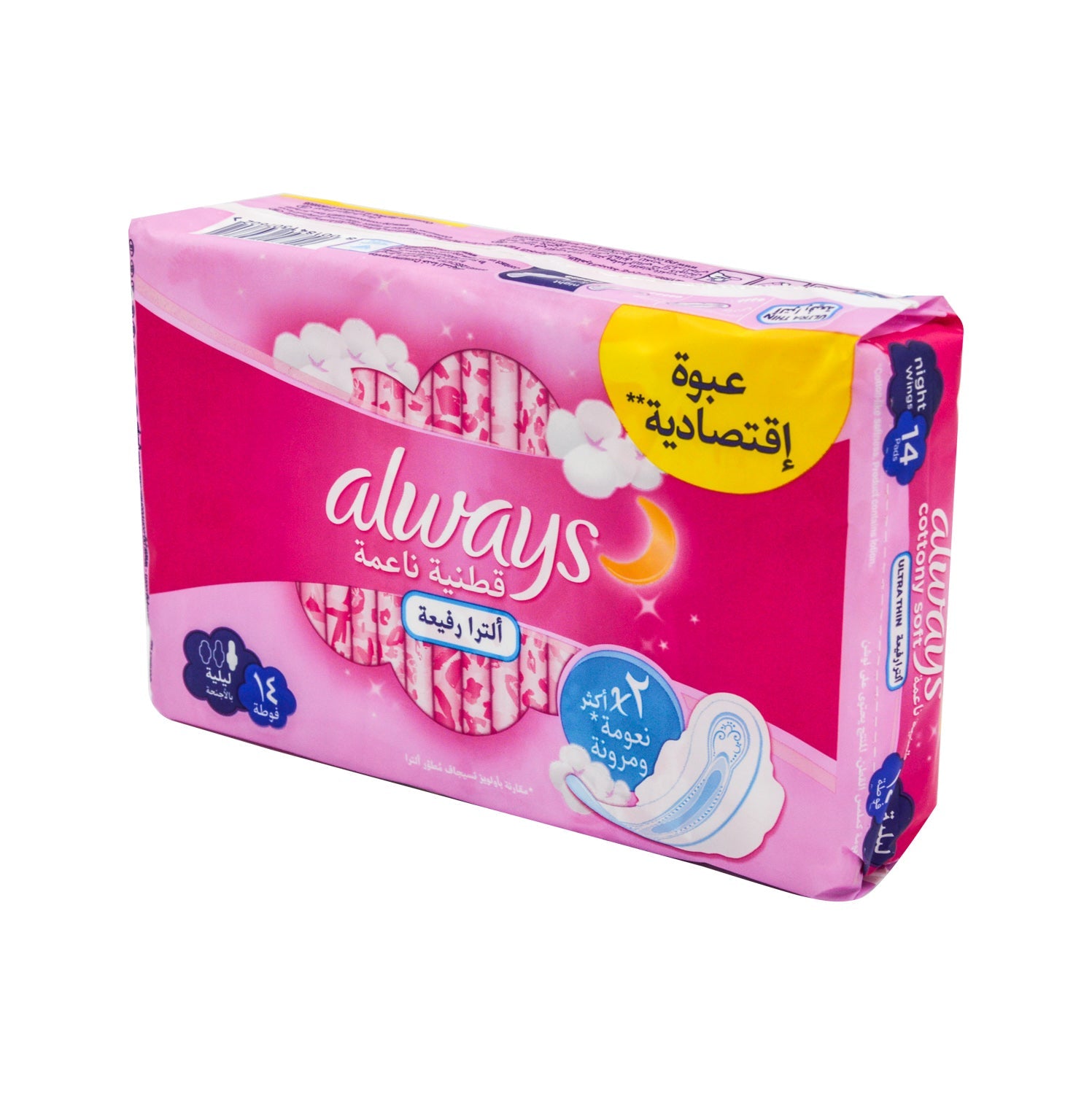 Always Cotton Soft Ultra Thin Night Pads with Wings (Value Pack)
