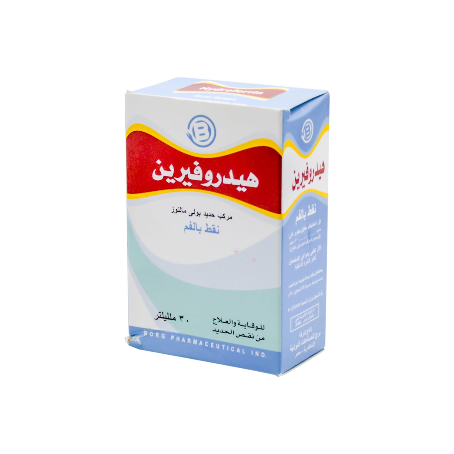 قطرات هيدروفيرين 50 ملغ مركب حديد بوليمالتوز فموية