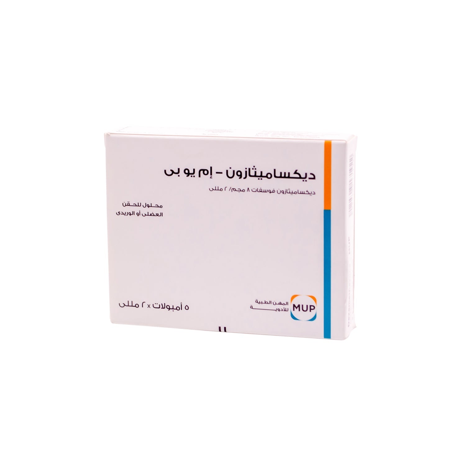 Dexamethasone Phosphate 8mg/2ml Ampoule Solution for Intramuscular & Intravenous Injection