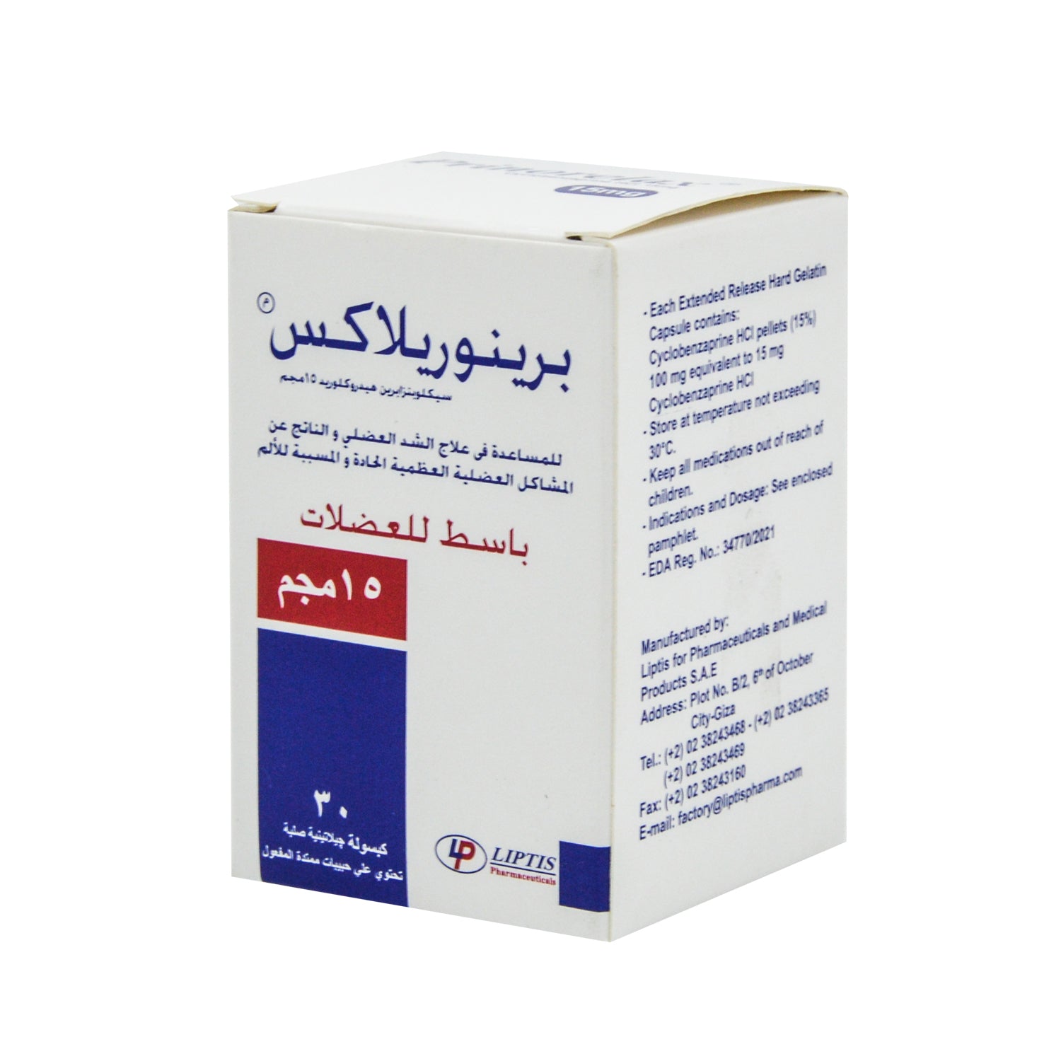 Prinorelax 15mg Cyclobenzaprine HCL for Muscle Spasm & Painful Musculoskeletal Relief