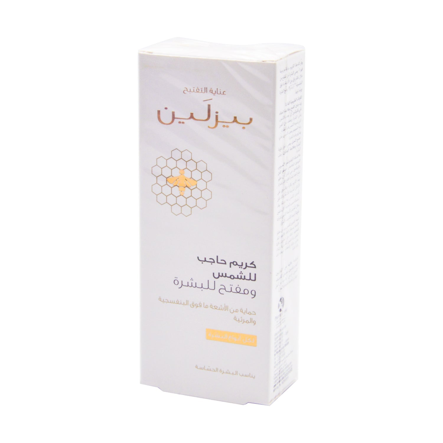 Beesline Hypoallergenic Skin Whitening Sunscreen SPF50 - parabens free