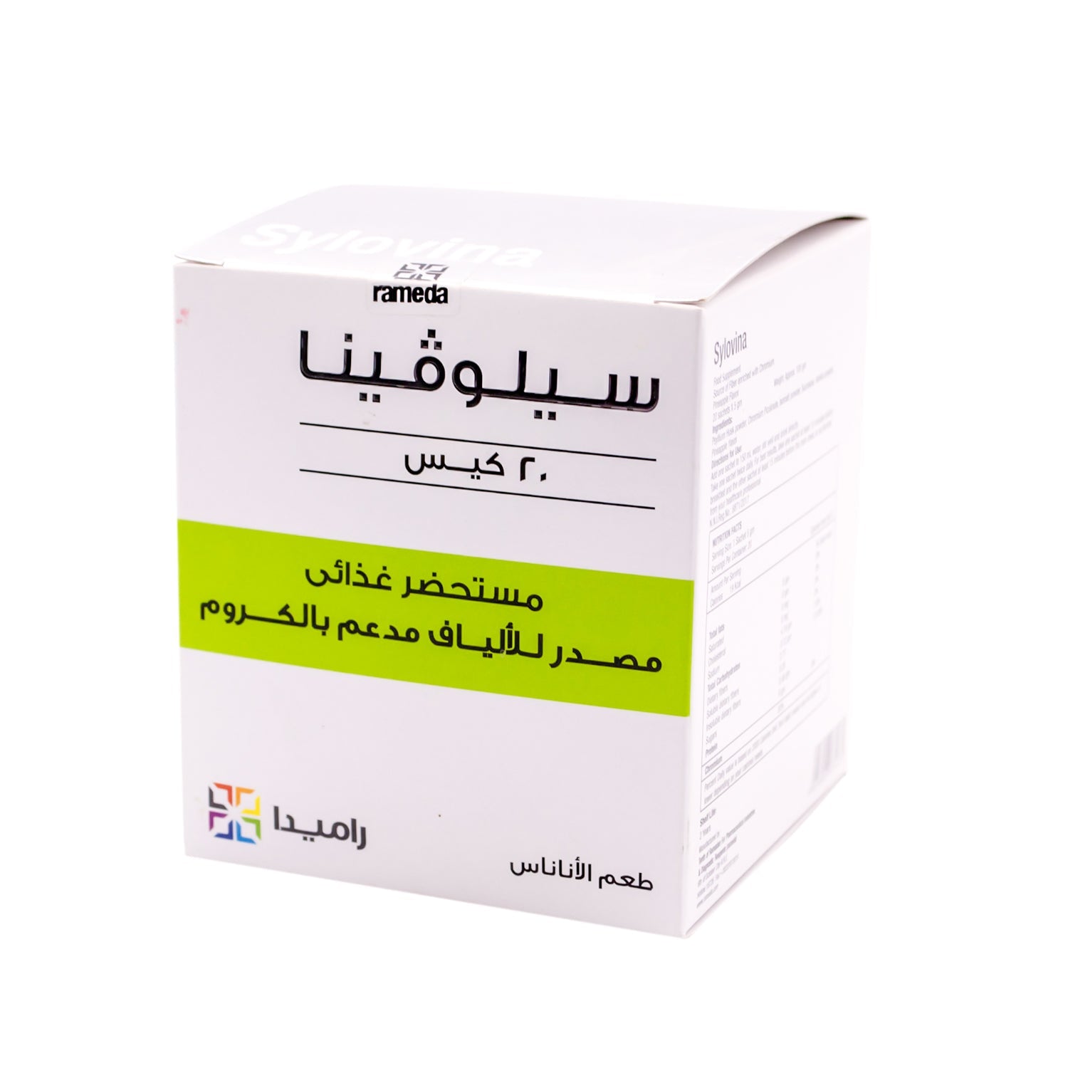 Sylovina Fiber Supplement Sachets Pineapple Flavor with Chromium