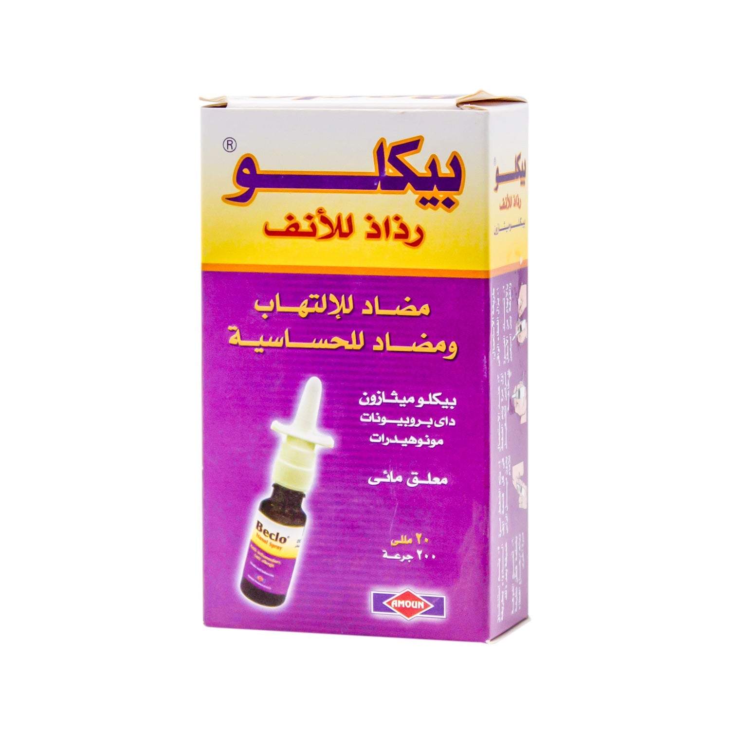 Beclo Anti-Inflammatory & Anti-Allergic Nasal Spray with Beclomethasone Dipropionate (200 Doses)