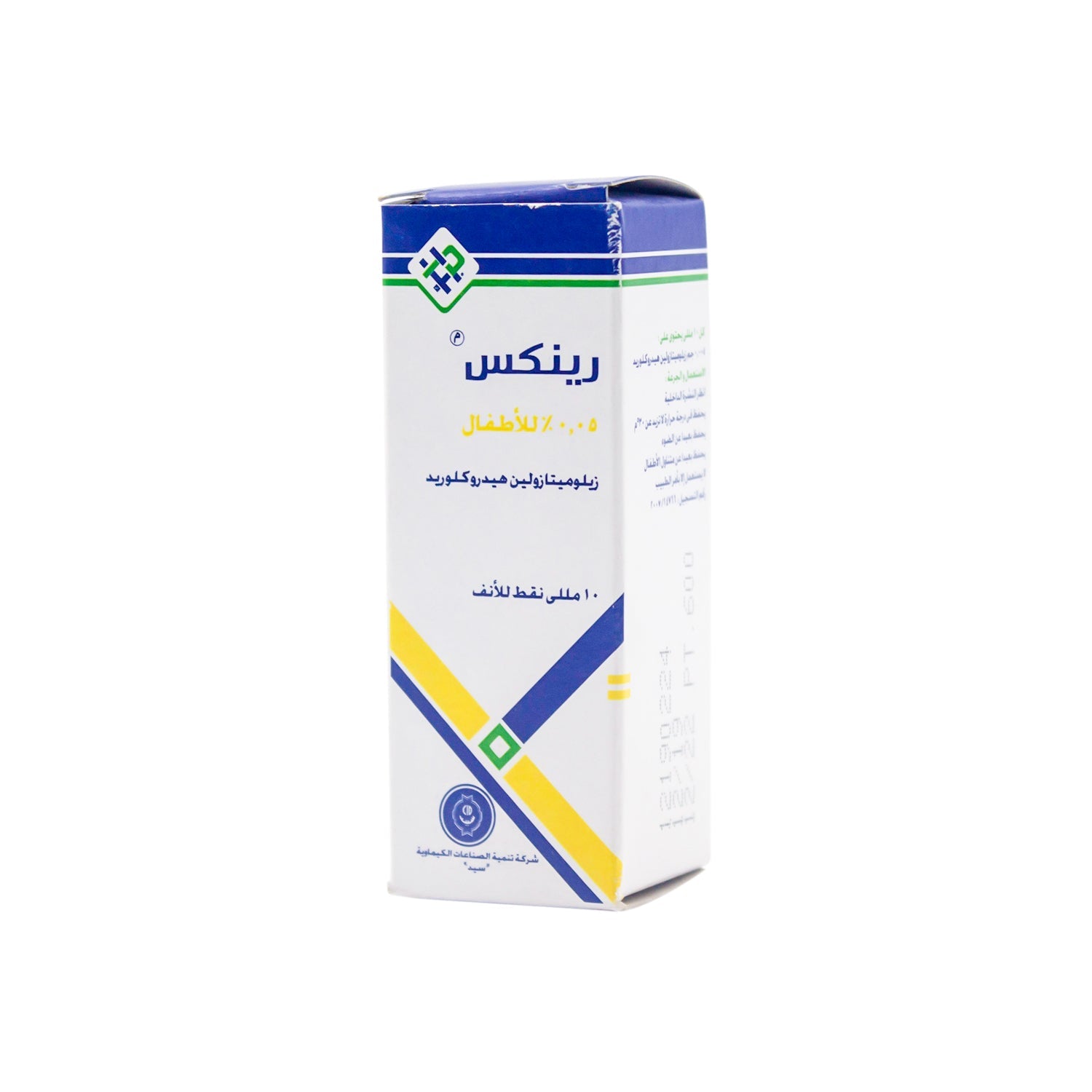 قطرات رينكس للأنف للأطفال تحتوي على 0.05% من هيدروكلوريد زيلوميتازولين