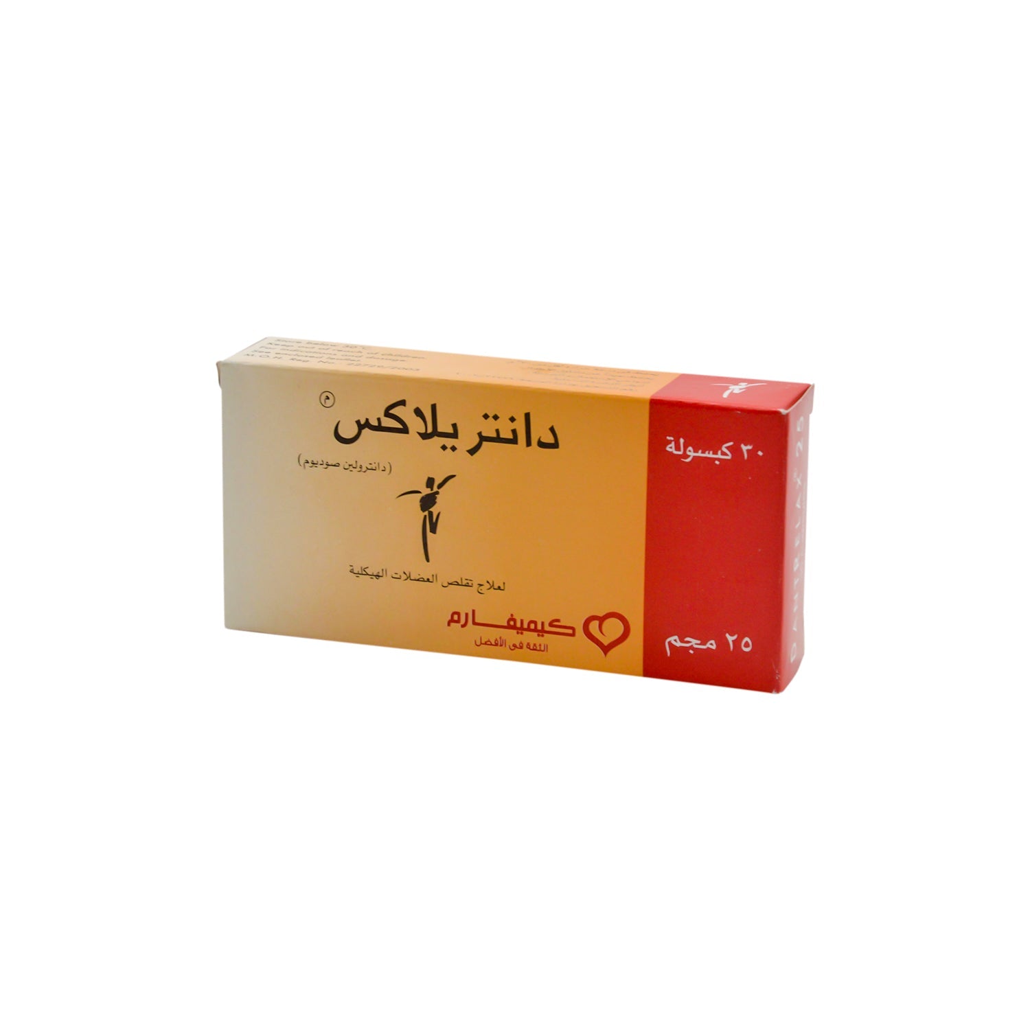 Dantrelax 25mg Dantrolene Sodium Skeletal Muscle Relaxant