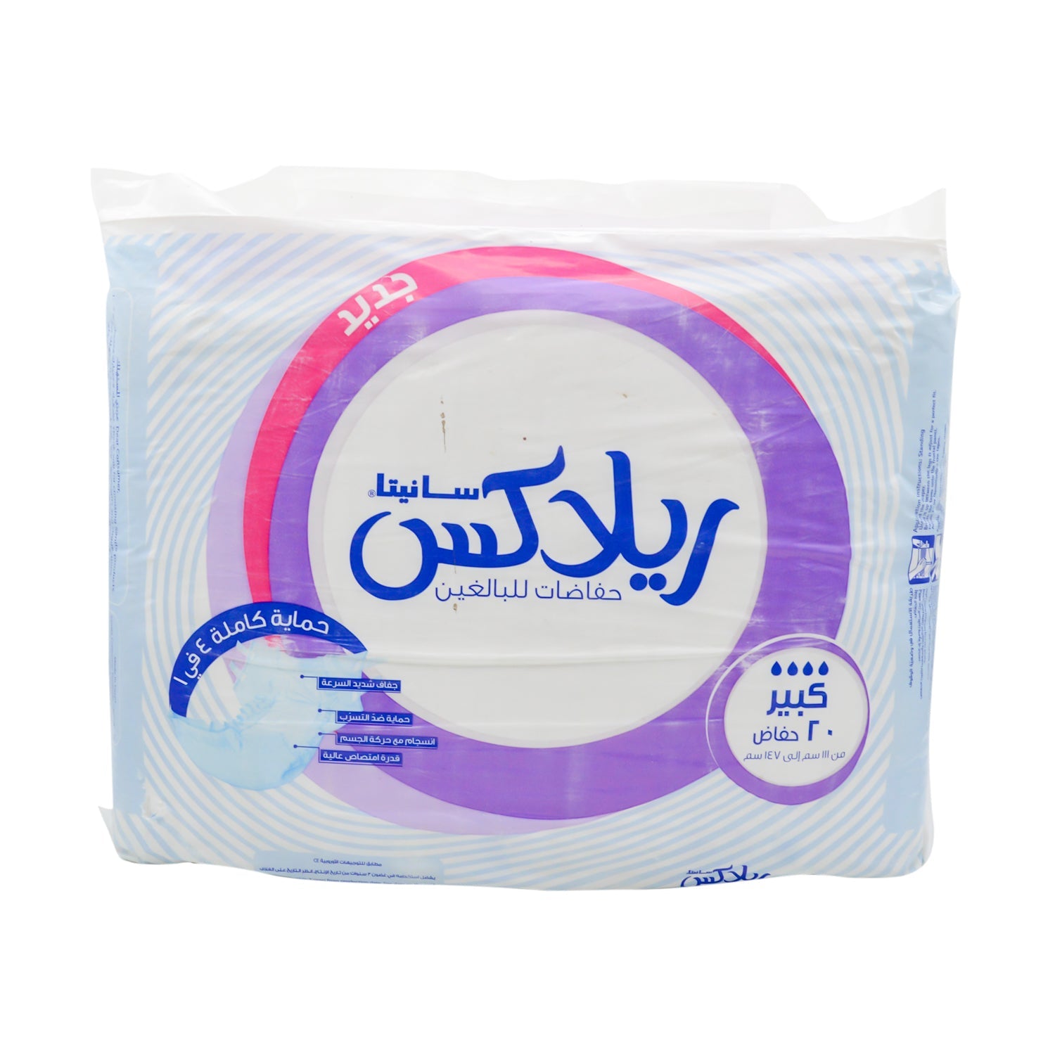 Santia Relax Large Adult Diapers (111-147cm)