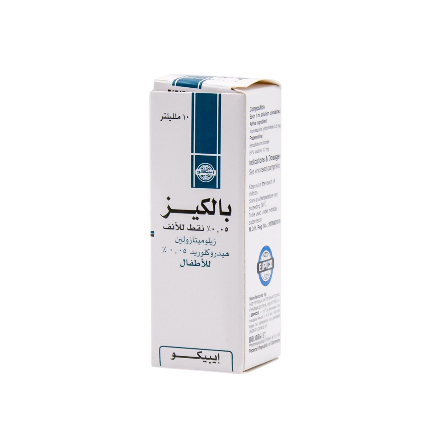 Balkis 0.05% Xylometazoline Hydrochloride Nasal Drops for Children
