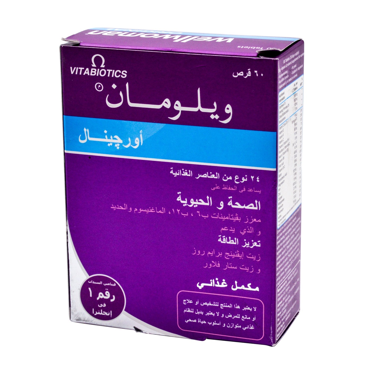 Wellwoman Original Health, Vitality & Wellbeing Support Supplement with Magnesium, Vitamin B6 & B12 - preservatives free, yeast free, artificial colors free