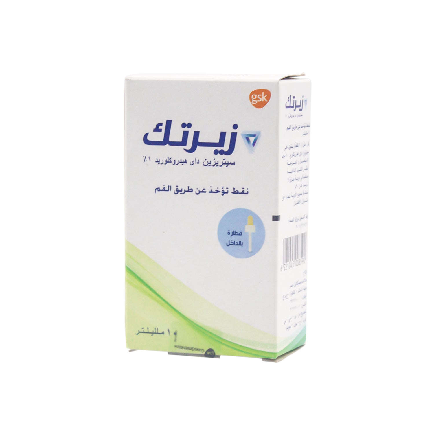 Zyrtec 1% Cetirizine Dihydrochloride Oral Drops