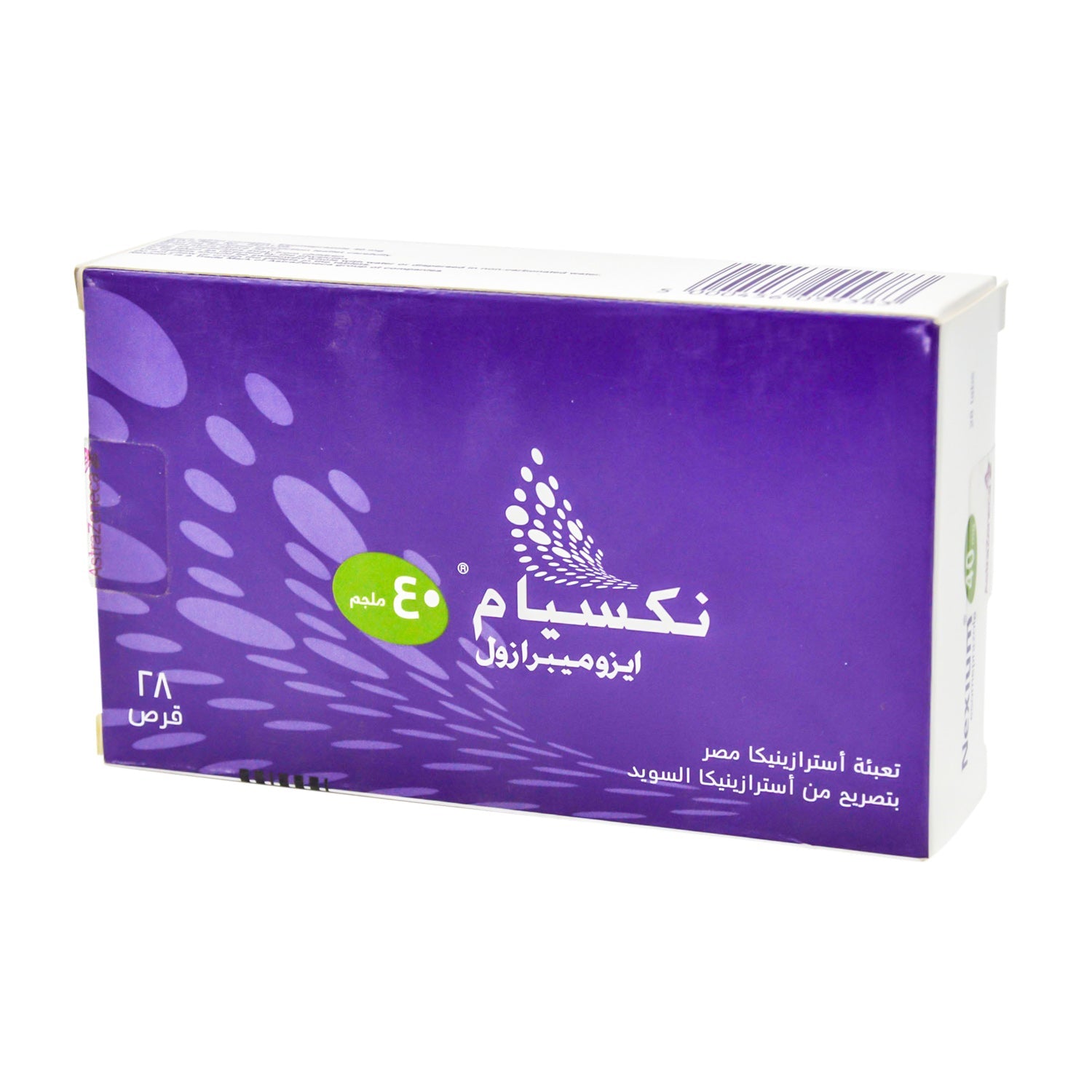 Nexium 40mg Esomeprazole