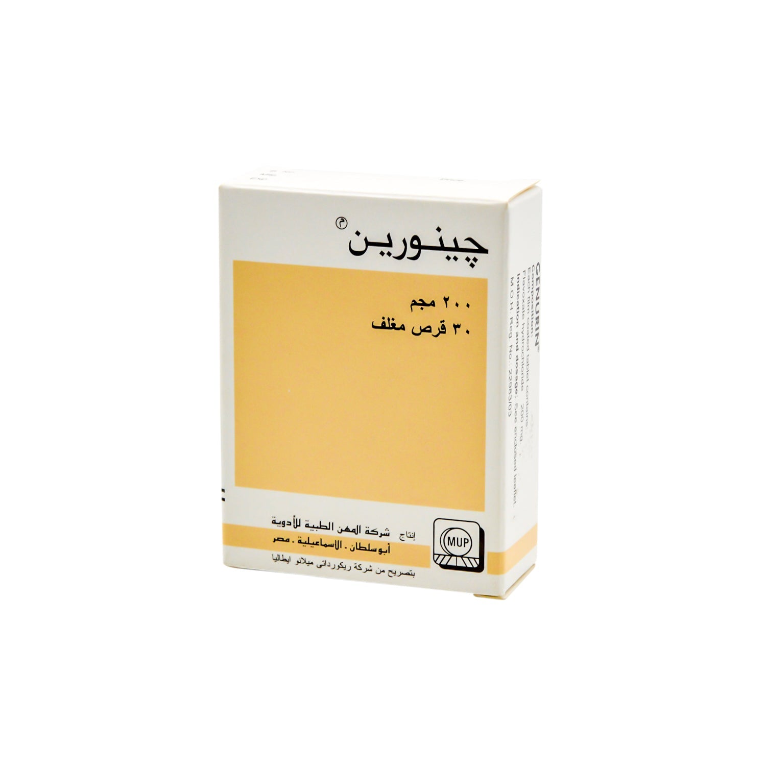 Genurin S.F 200mg 30 Film Coated Tablet