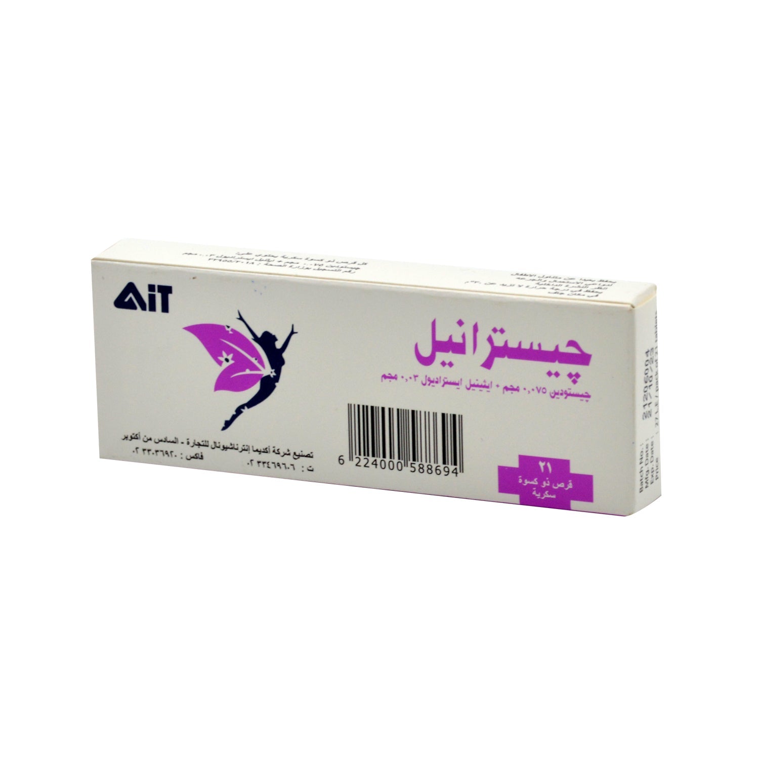 Gestranil 0.075mg Gestodene & 0.03mg Ethynil Estradiol