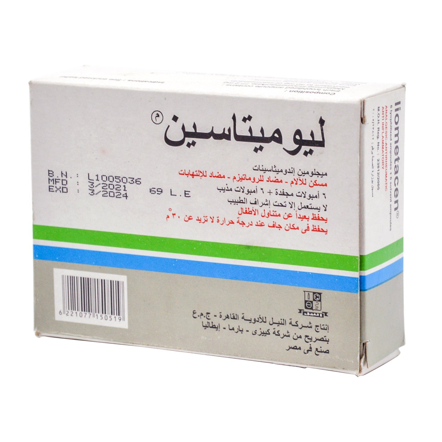 Liometacen 50mg 6 Ampoule