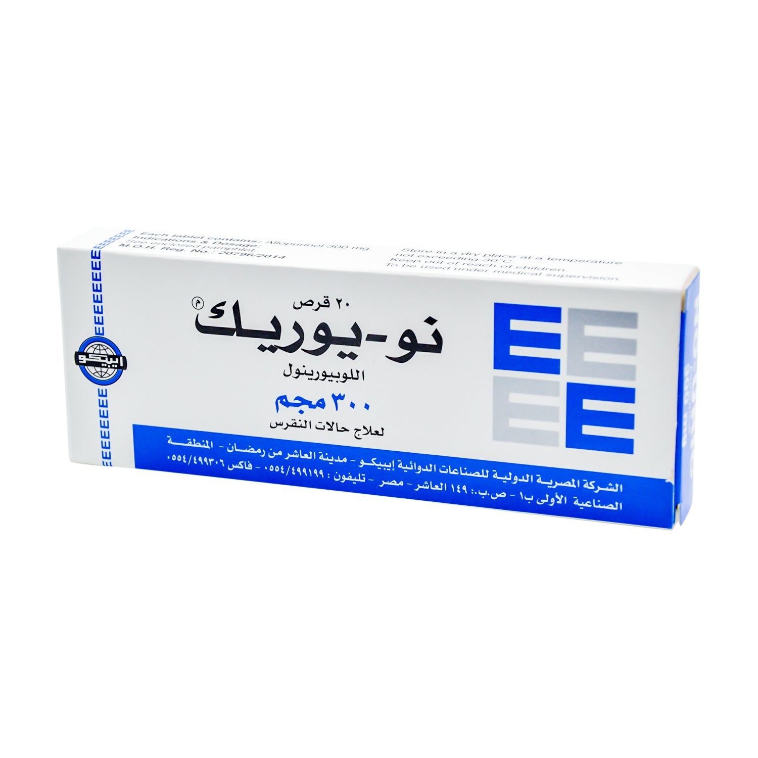 No-Uric 300mg Allopurinol Gout Medication