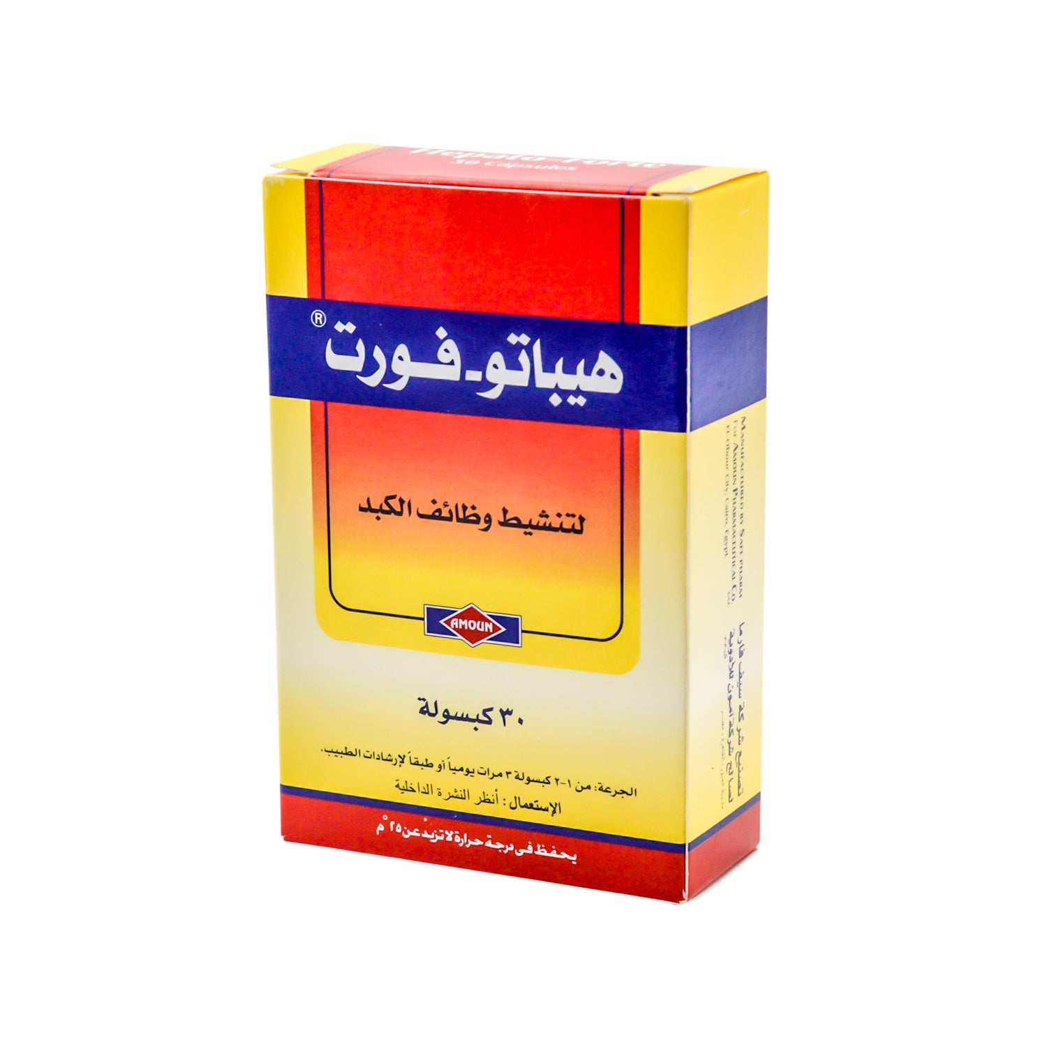 Hepato-Forte Liver Supplement