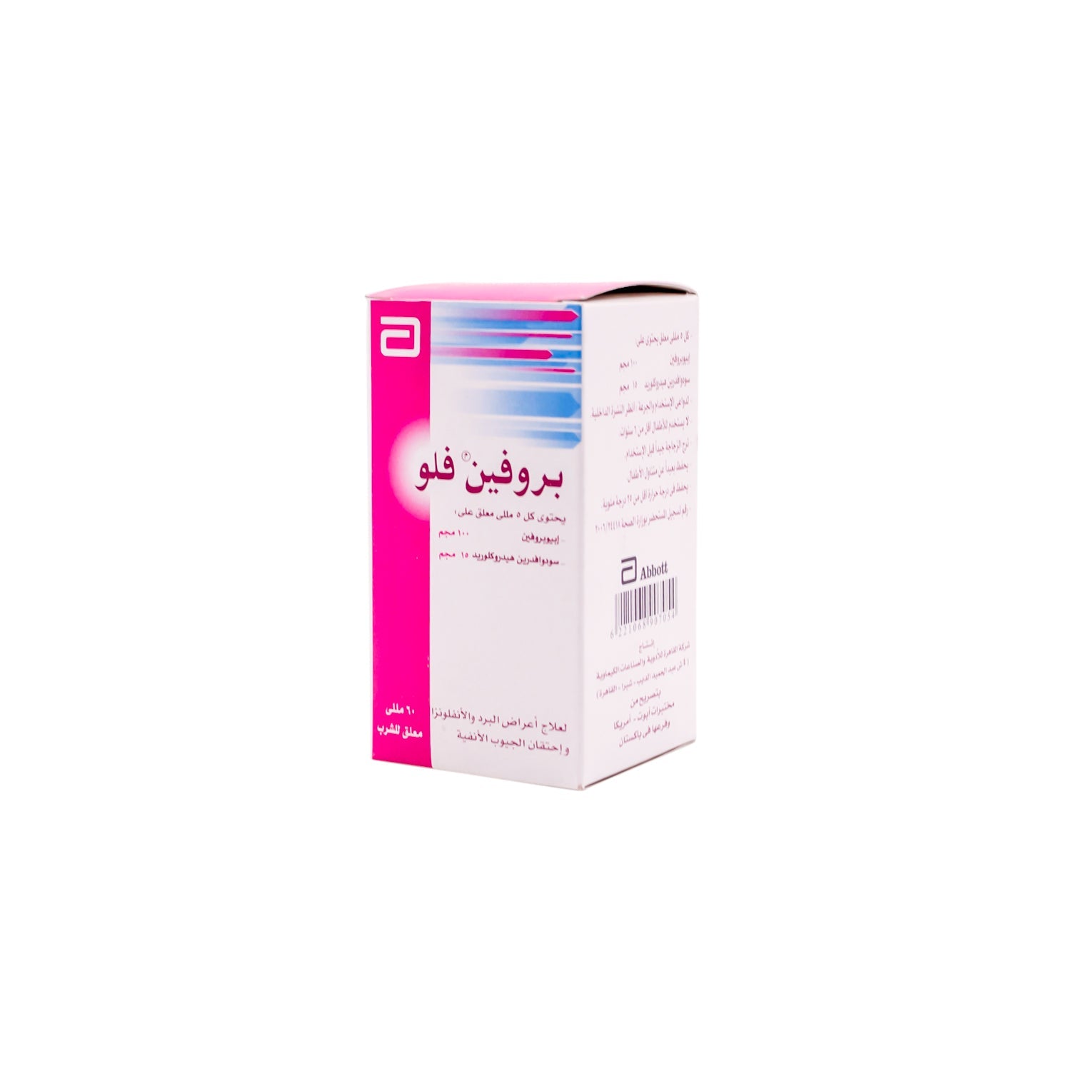 Brufen 100mg Ibuprofen & 15mg Pseudodephedrine Oral Suspension for Cold, Flu & Sinusitis